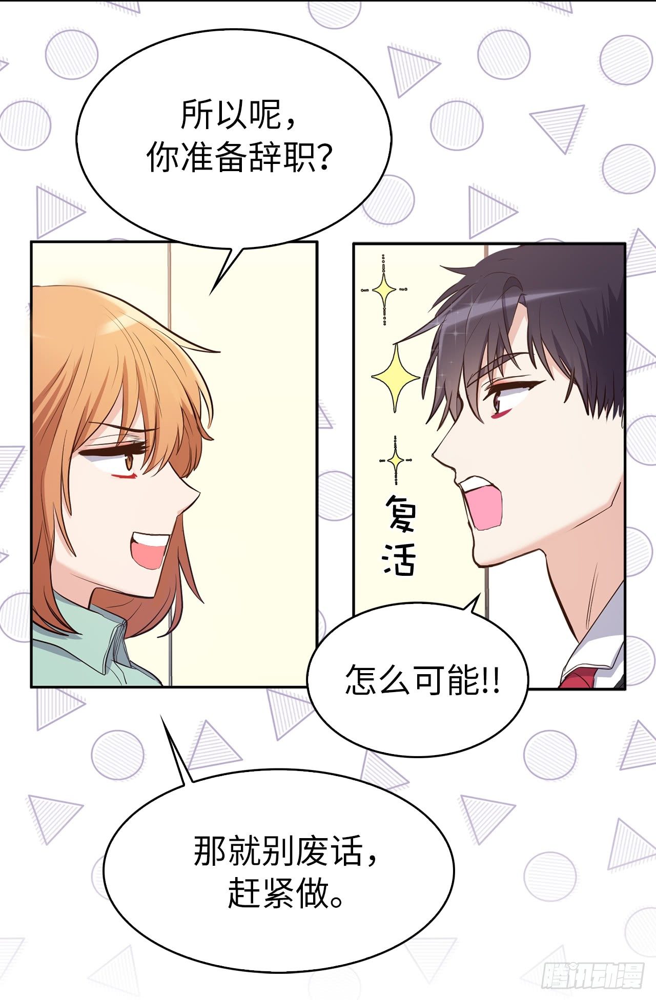 ACUP先生 - 3.設計徵集展開始了！ - 7