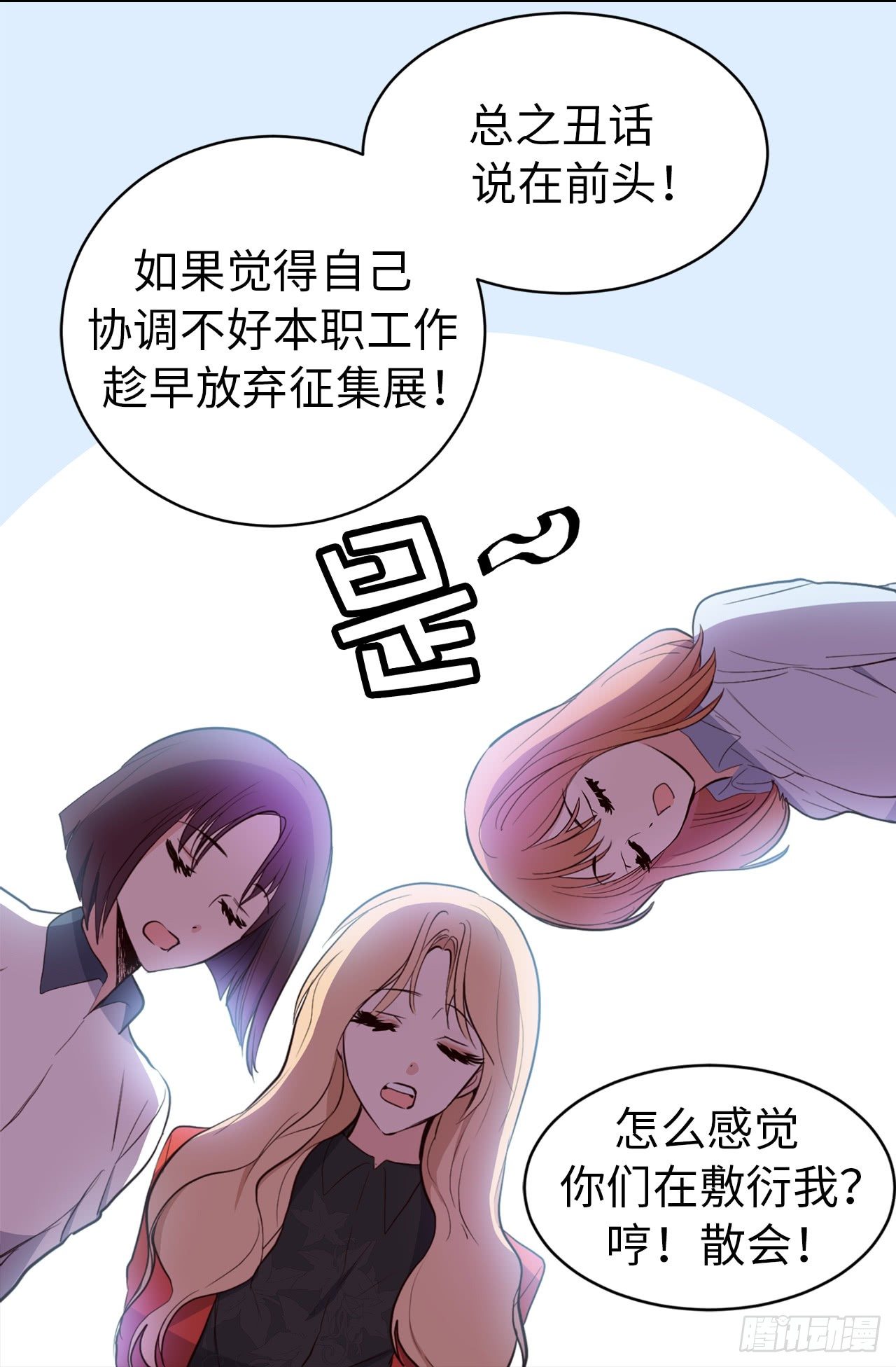 ACUP先生 - 3.設計徵集展開始了！ - 3