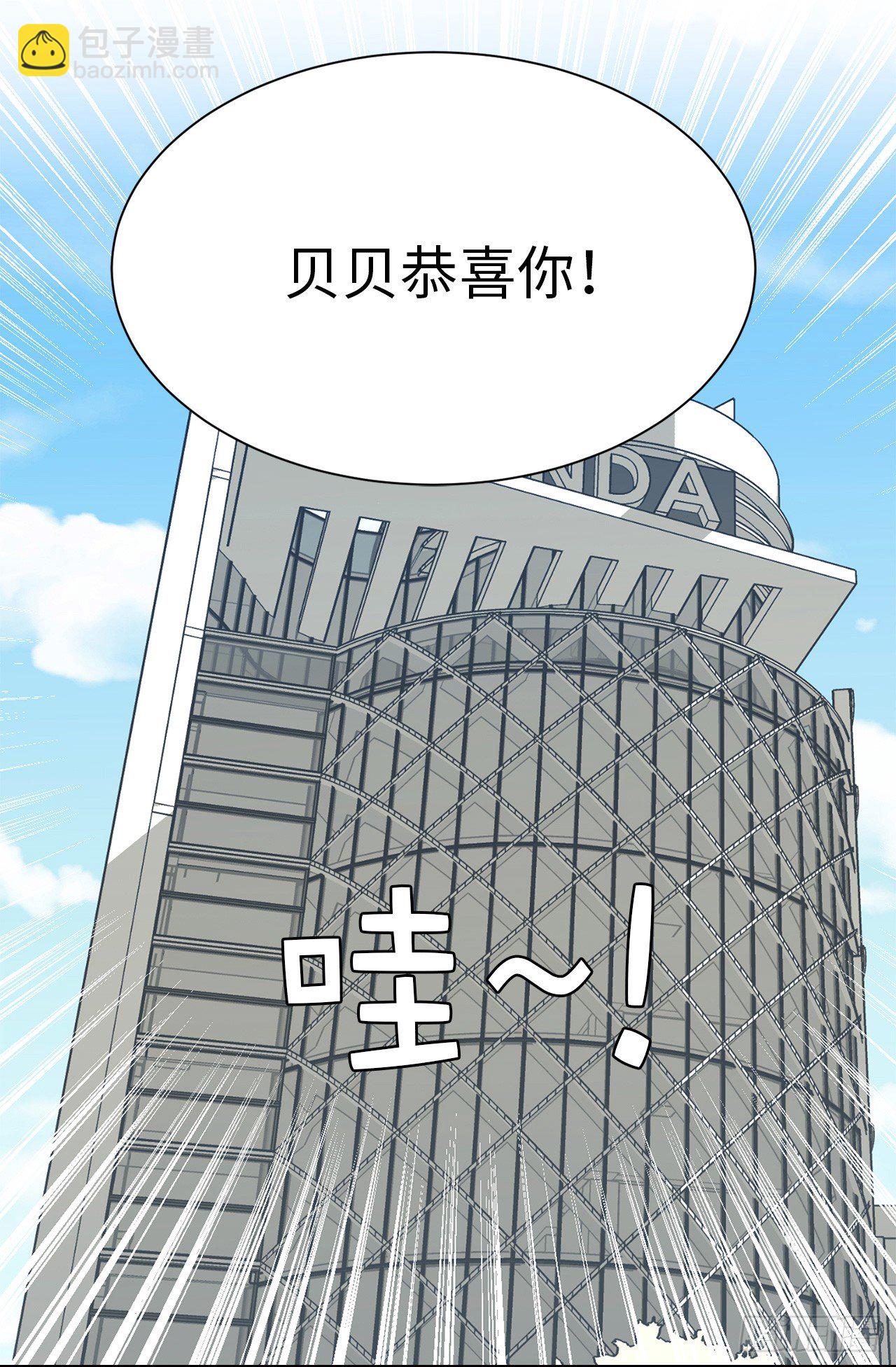 ACUP先生 - 3.設計徵集展開始了！ - 7