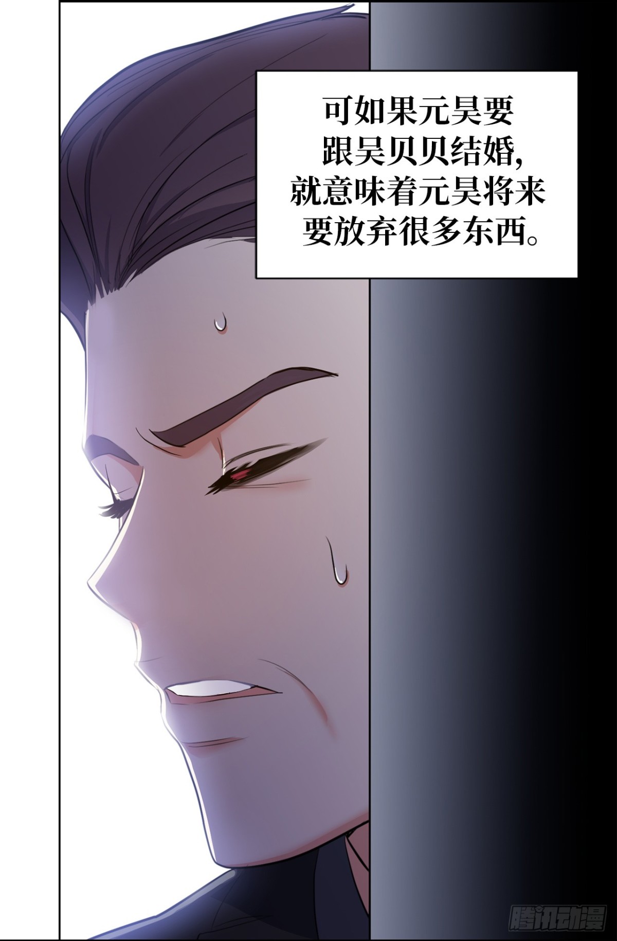 ACUP先生 - 7.說客 - 2