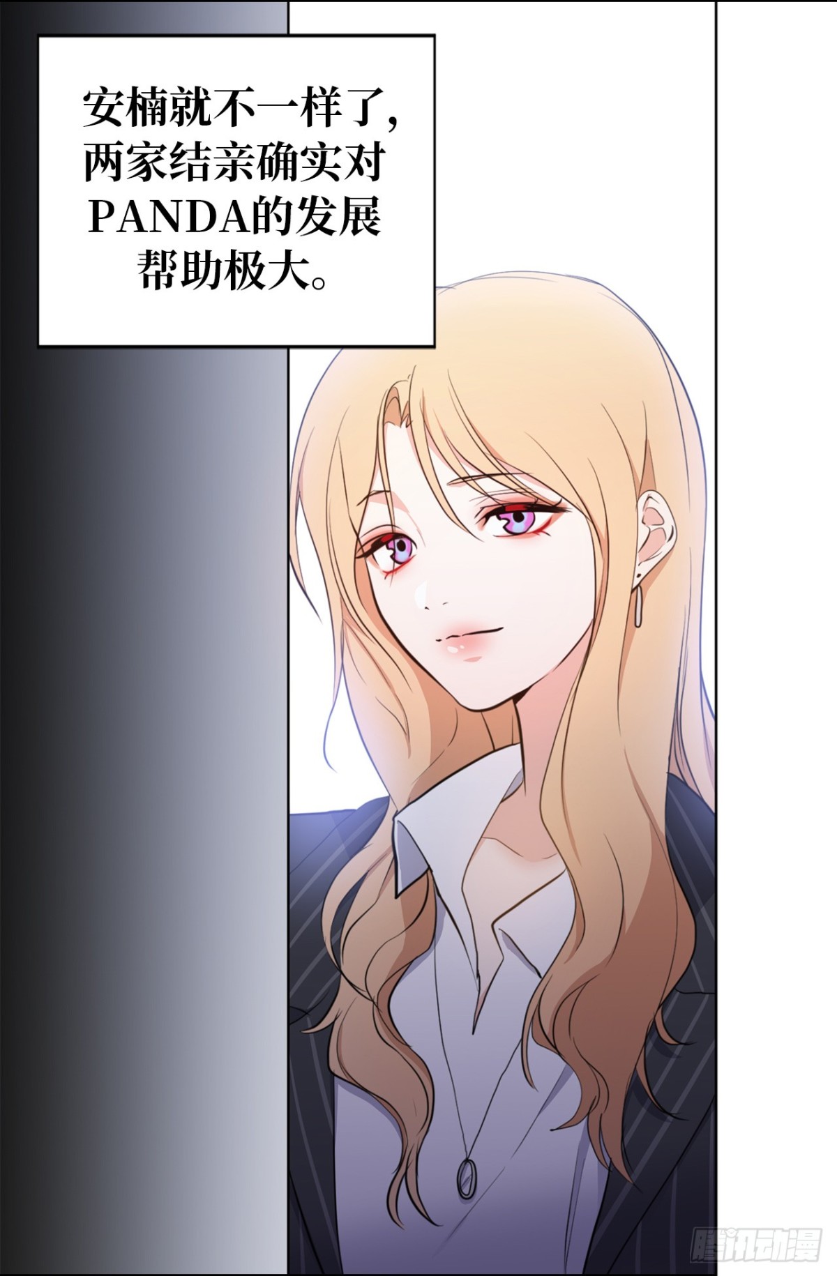 ACUP先生 - 7.說客 - 3