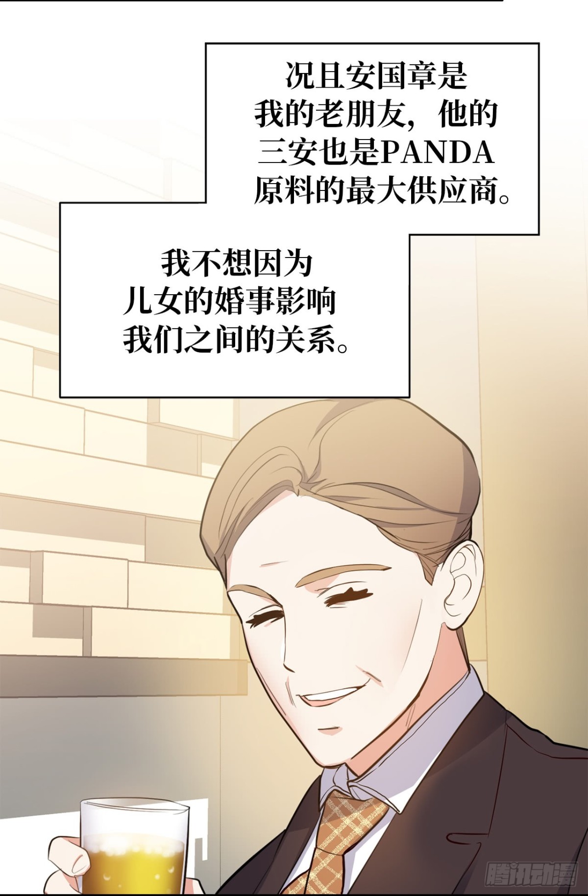 ACUP先生 - 7.說客 - 4