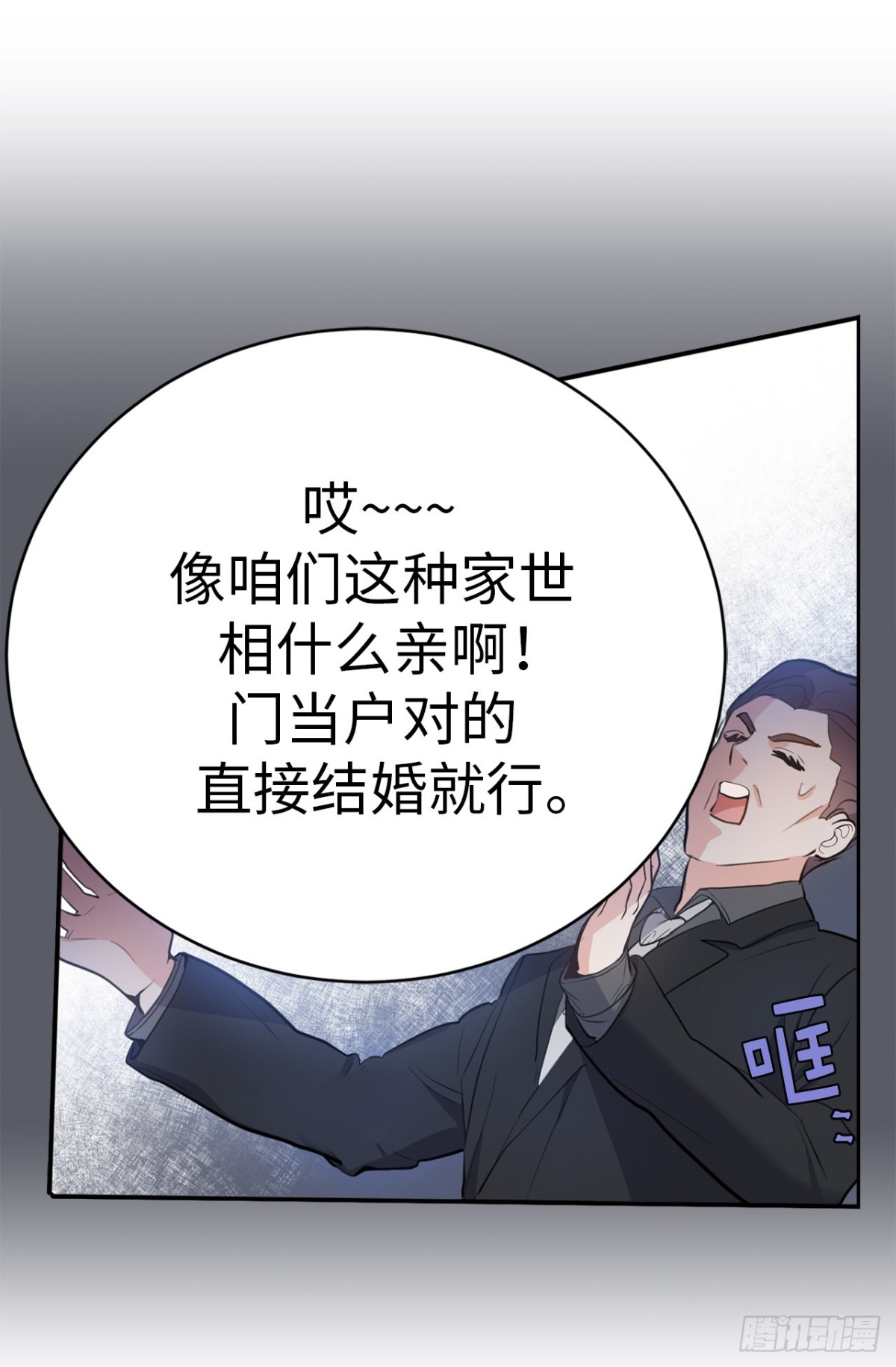 ACUP先生 - 7.說客 - 7