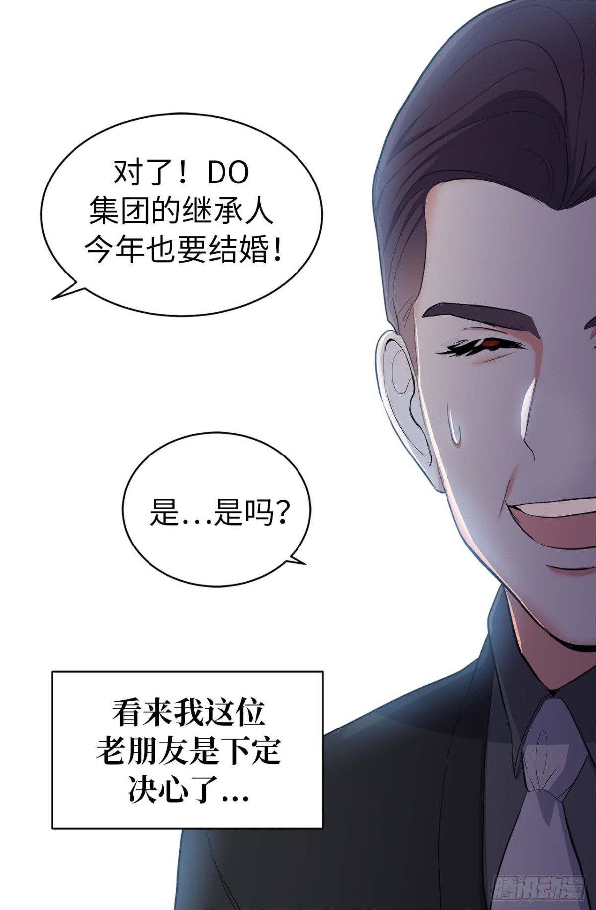 ACUP先生 - 7.說客 - 8