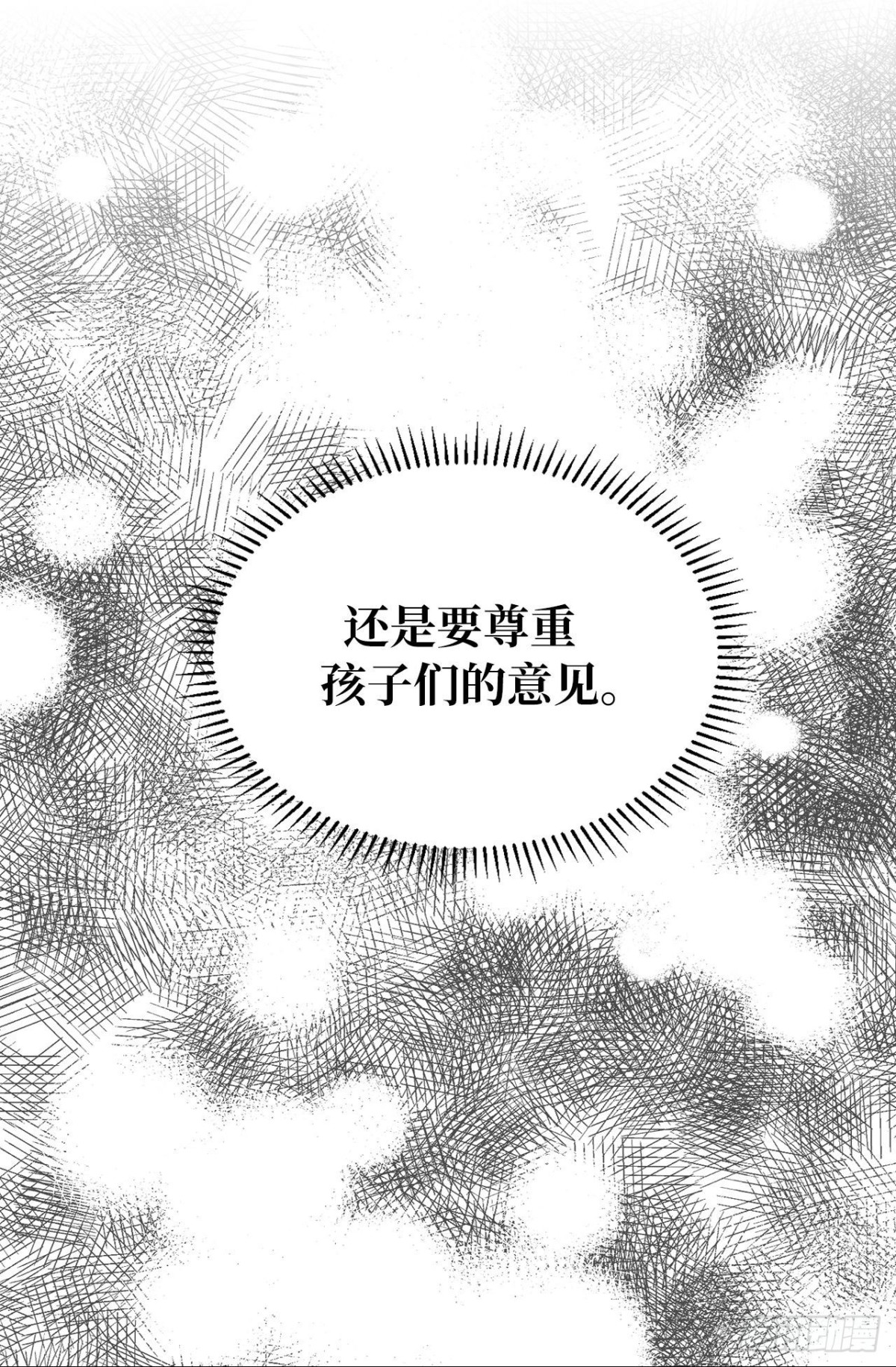 ACUP先生 - 7.說客 - 3