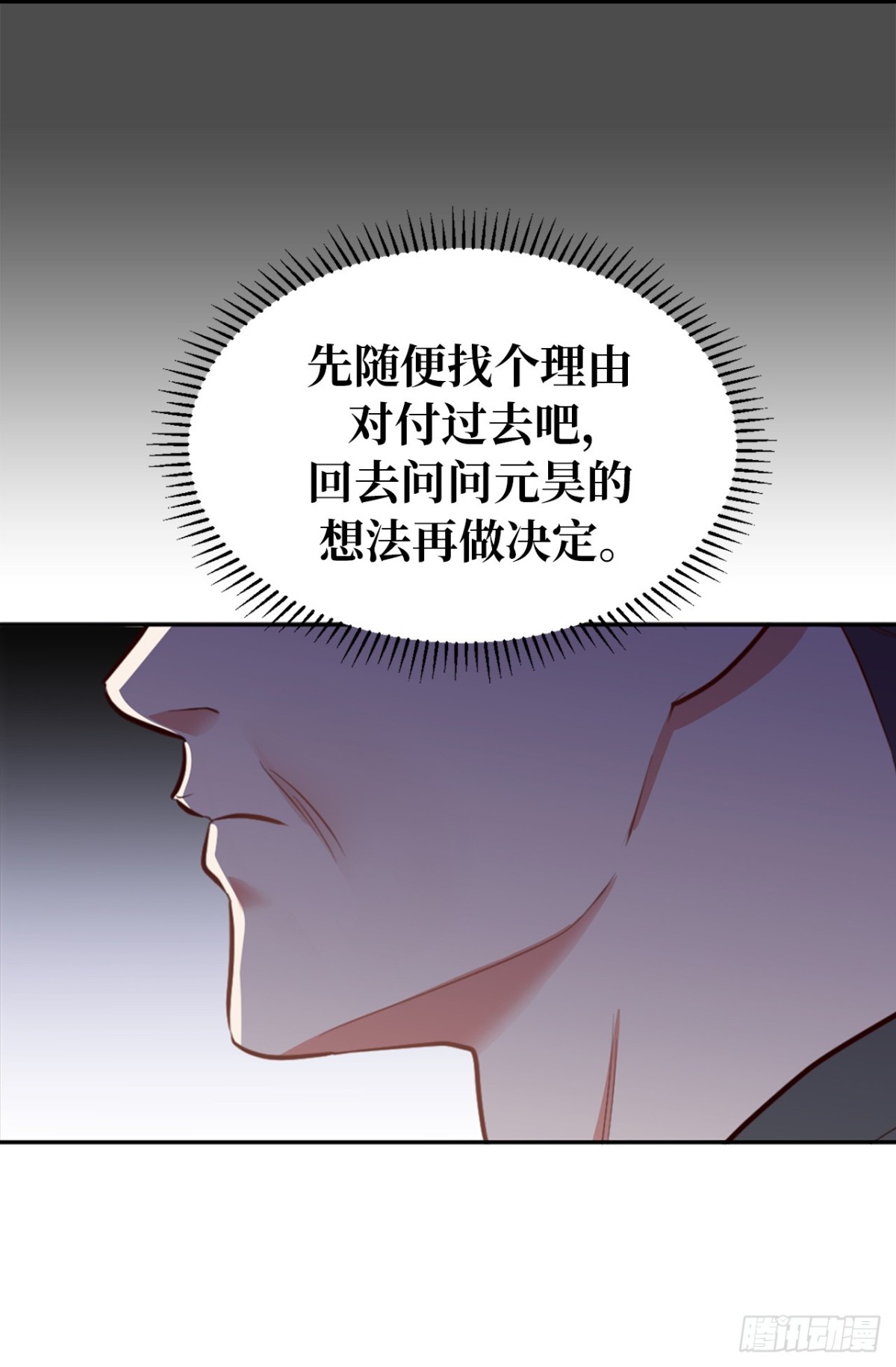 ACUP先生 - 7.說客 - 4
