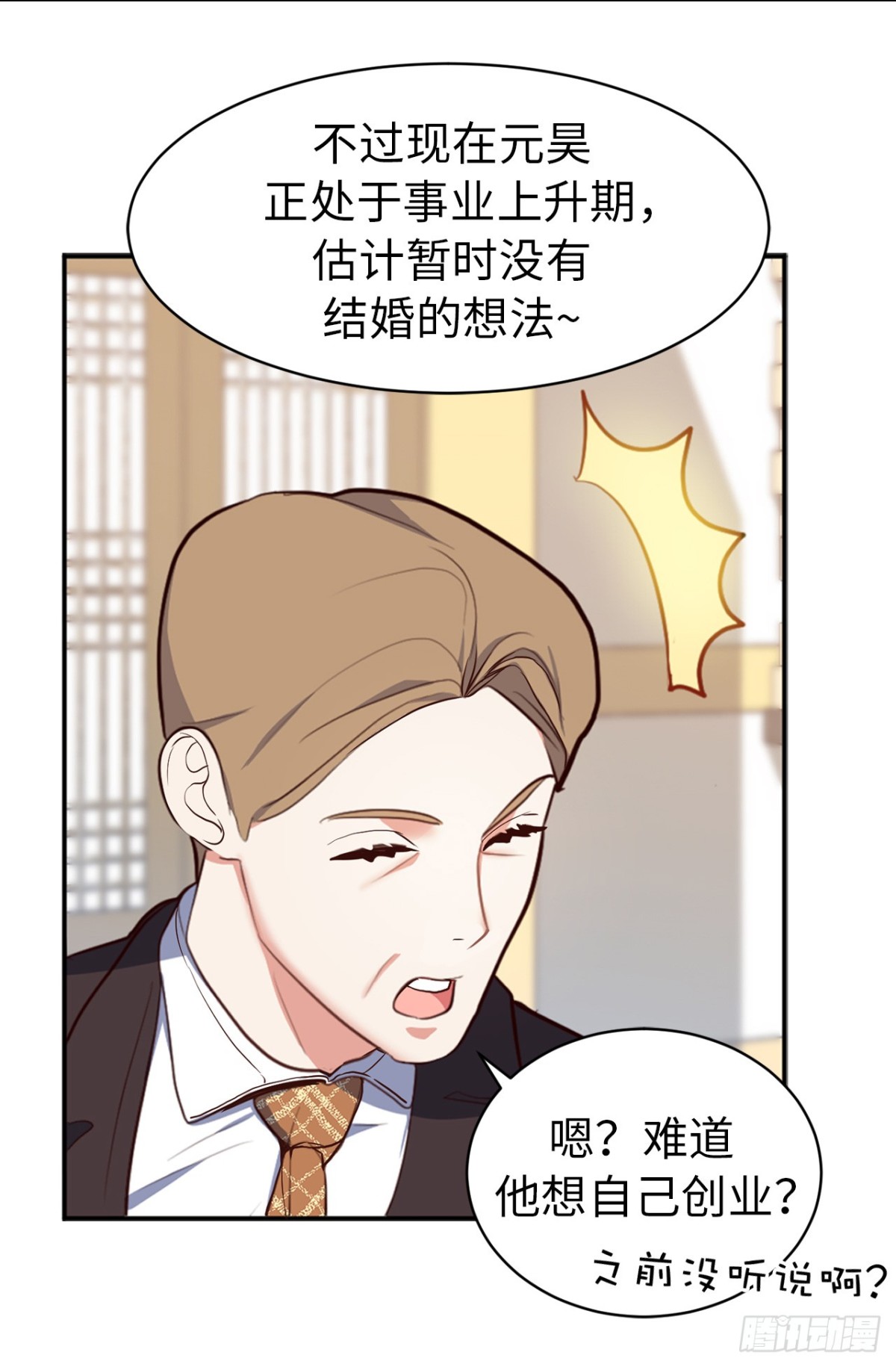 ACUP先生 - 7.說客 - 7