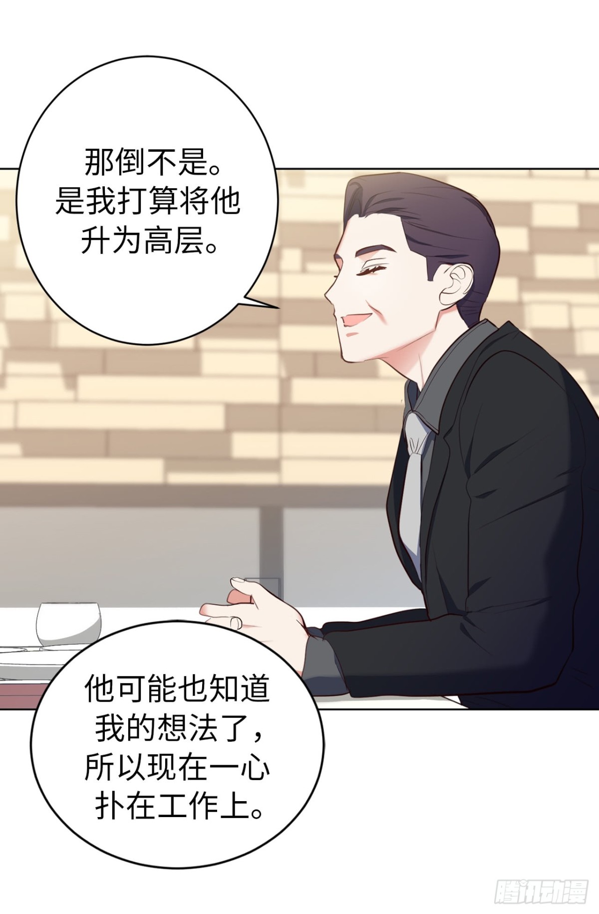 ACUP先生 - 7.說客 - 8