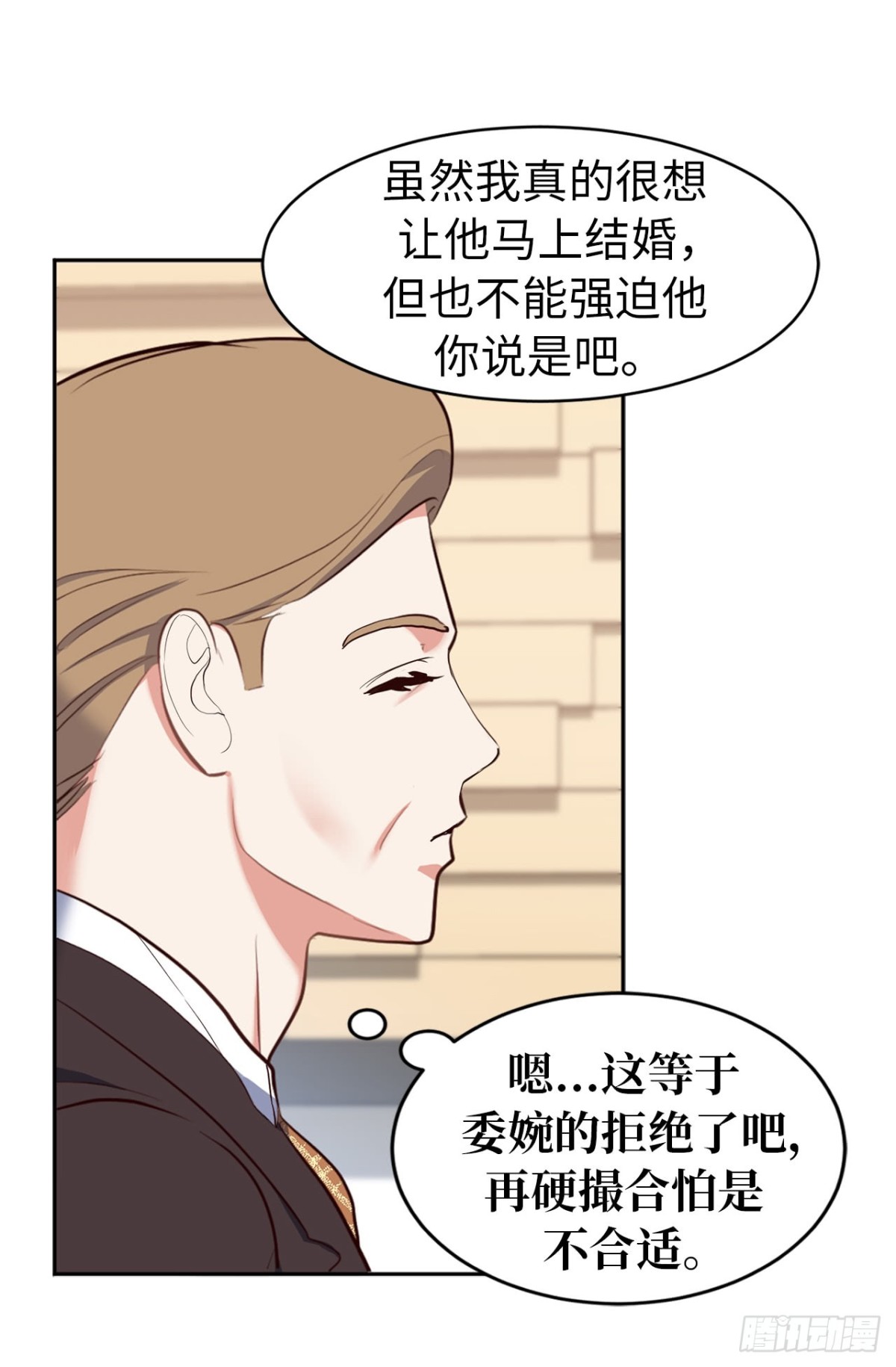 ACUP先生 - 7.說客 - 1