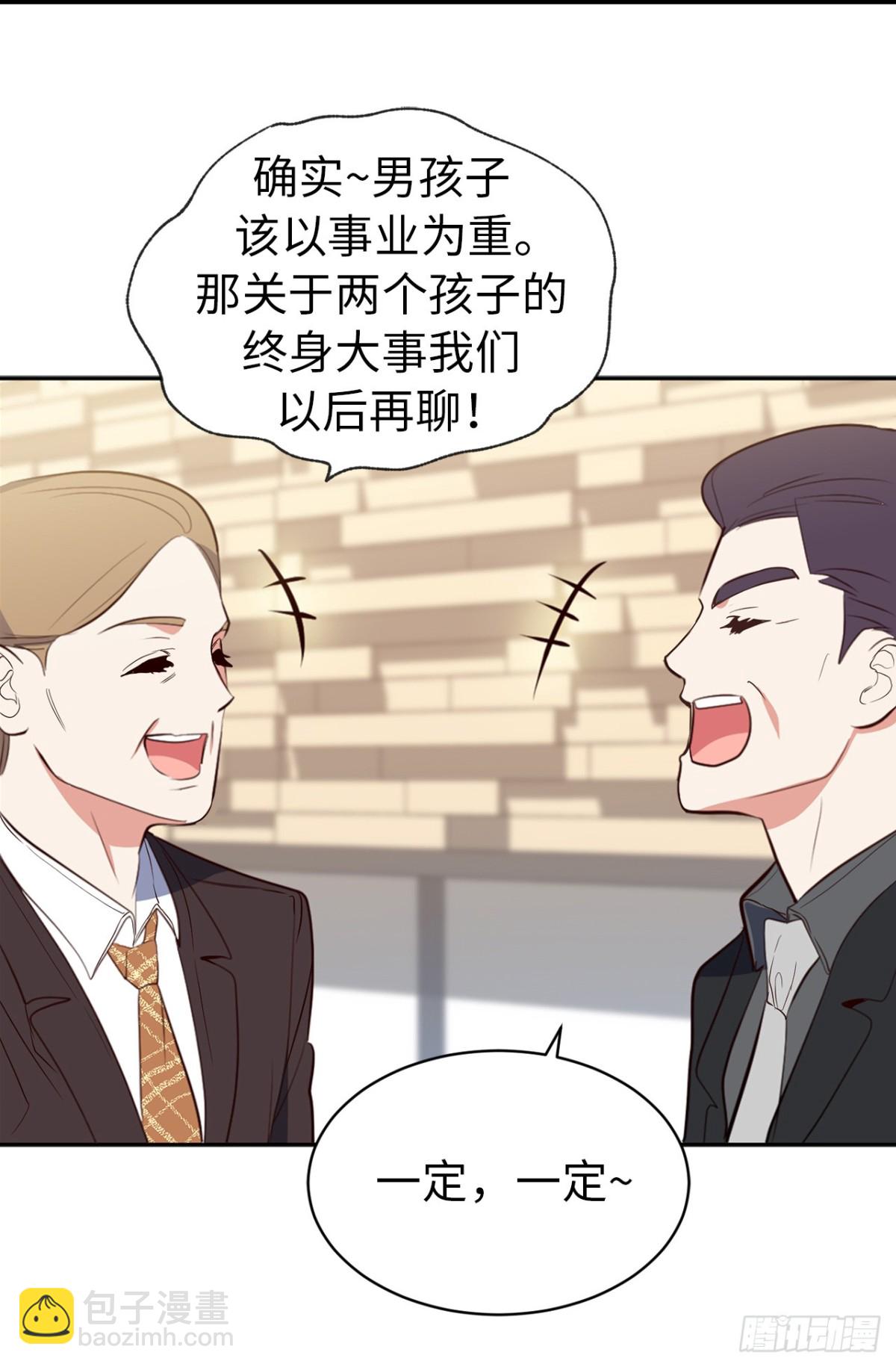 ACUP先生 - 7.說客 - 3
