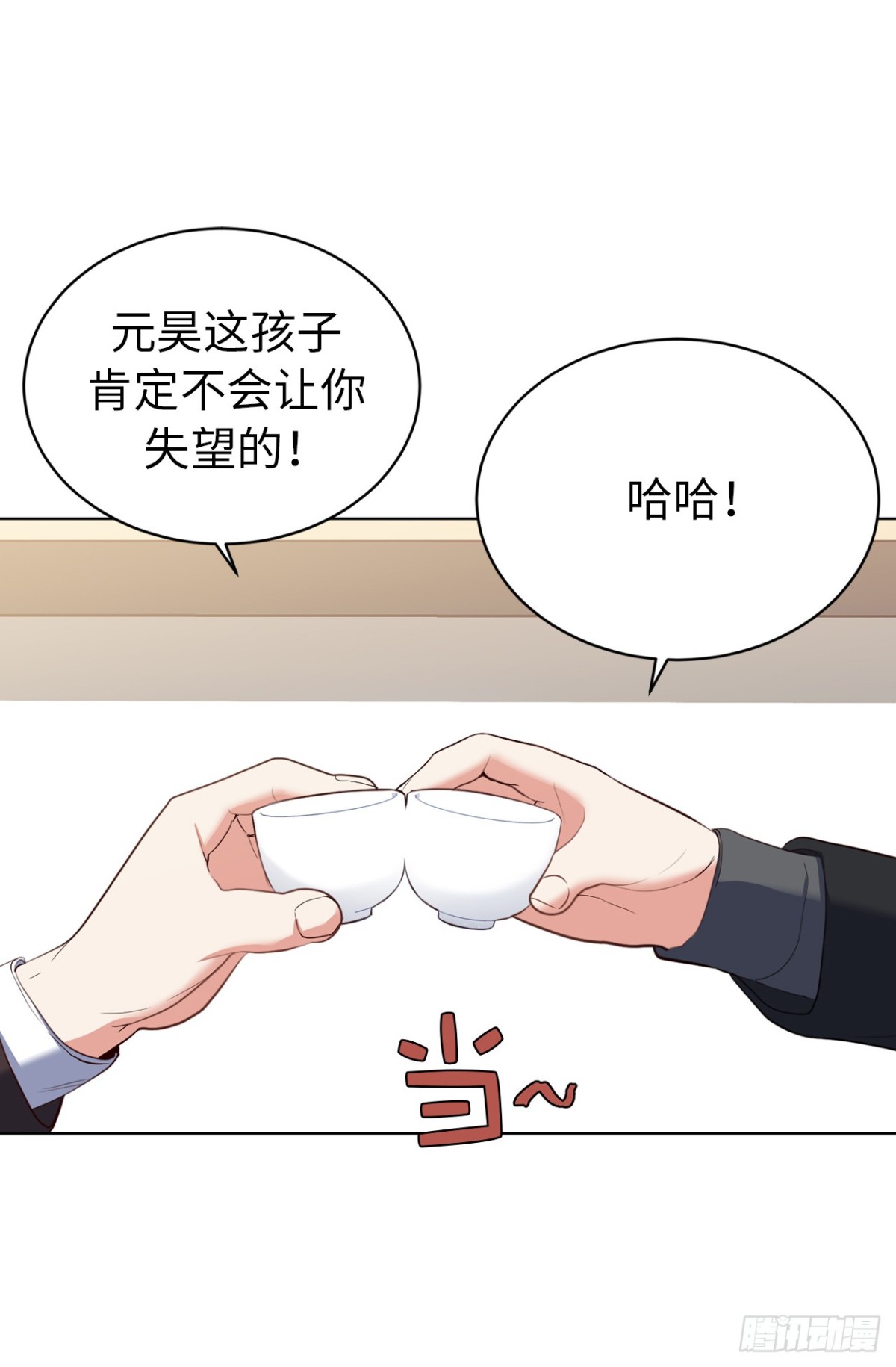 ACUP先生 - 7.說客 - 4