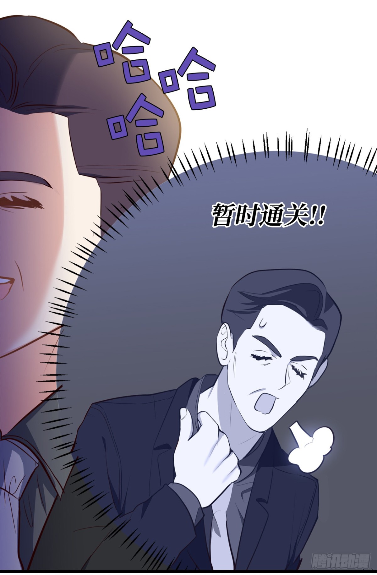 ACUP先生 - 7.說客 - 5