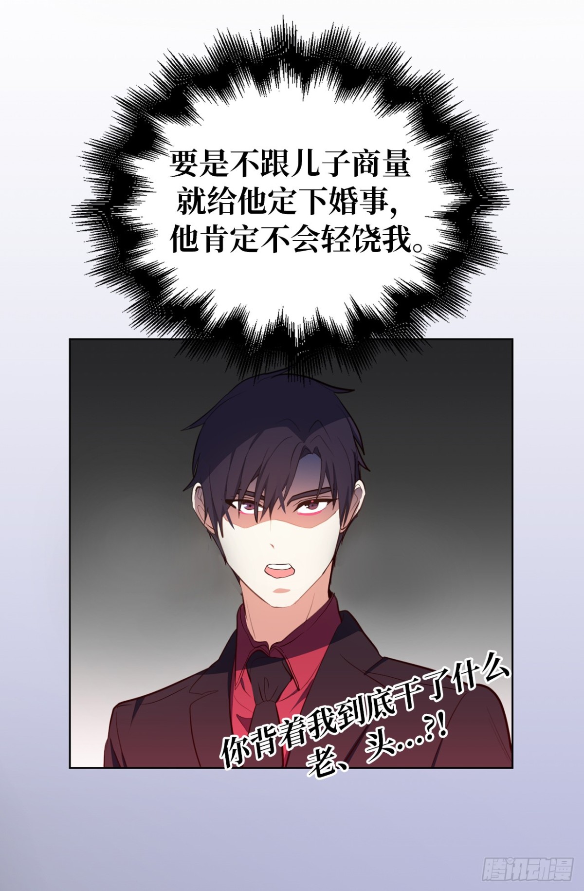 ACUP先生 - 7.說客 - 6