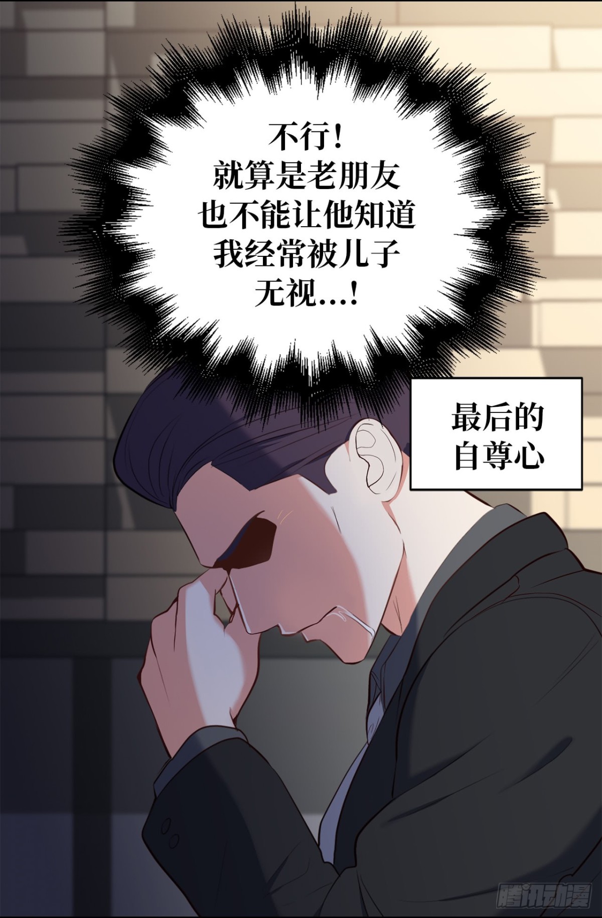 ACUP先生 - 7.說客 - 8