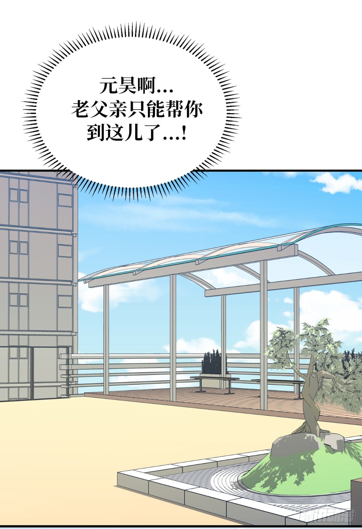 ACUP先生 - 7.說客 - 1