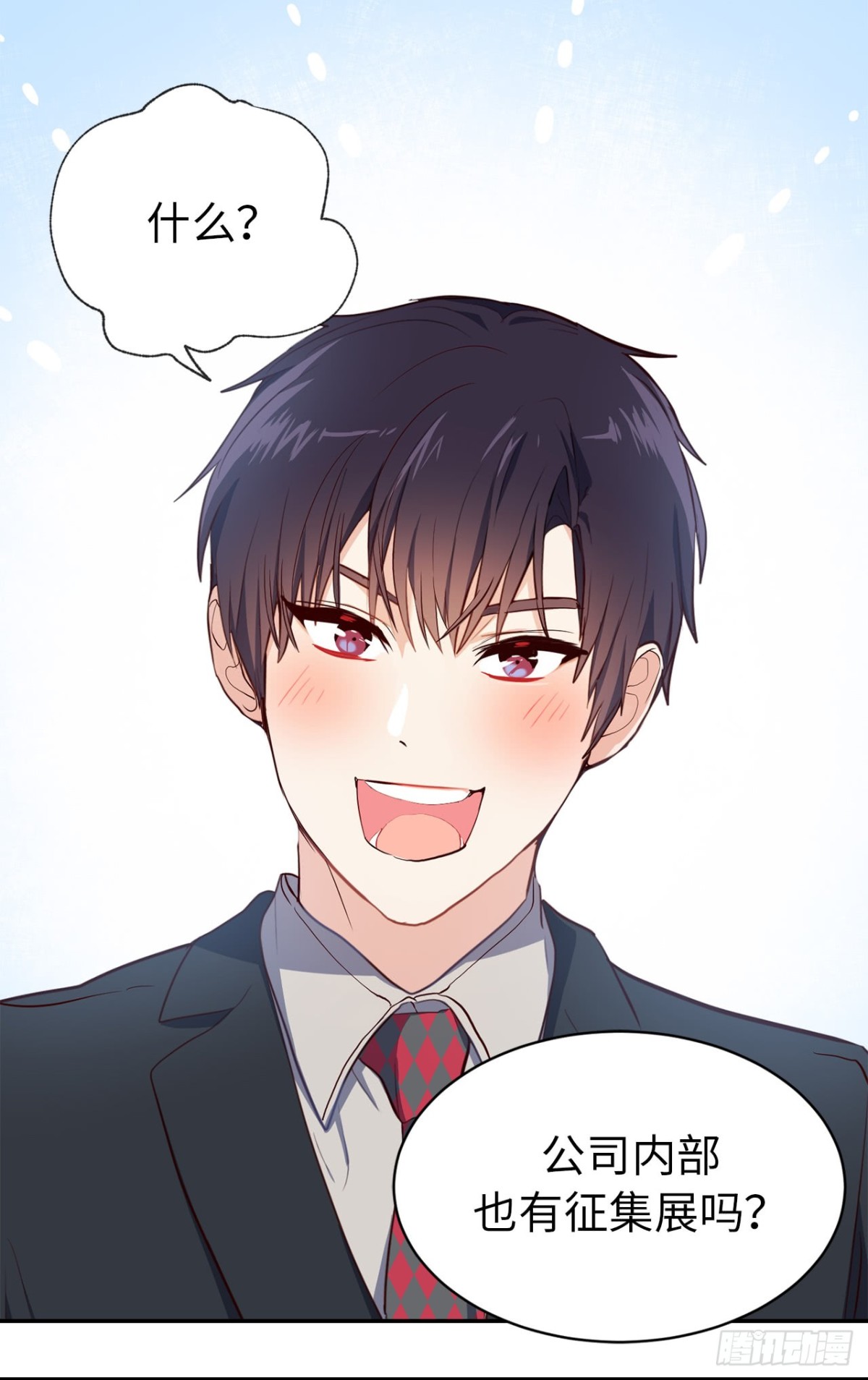 ACUP先生 - 7.說客 - 2