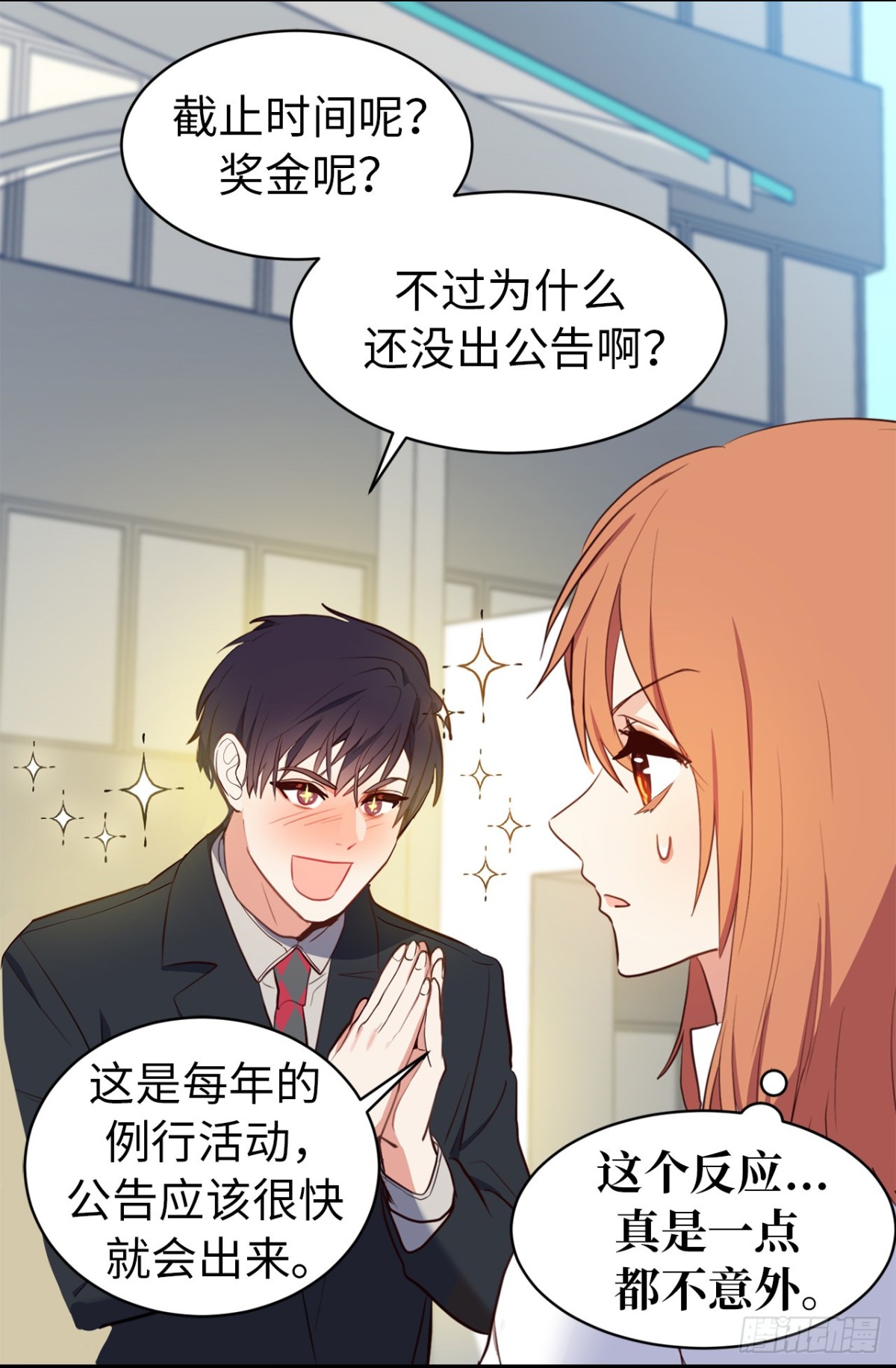 ACUP先生 - 7.說客 - 3
