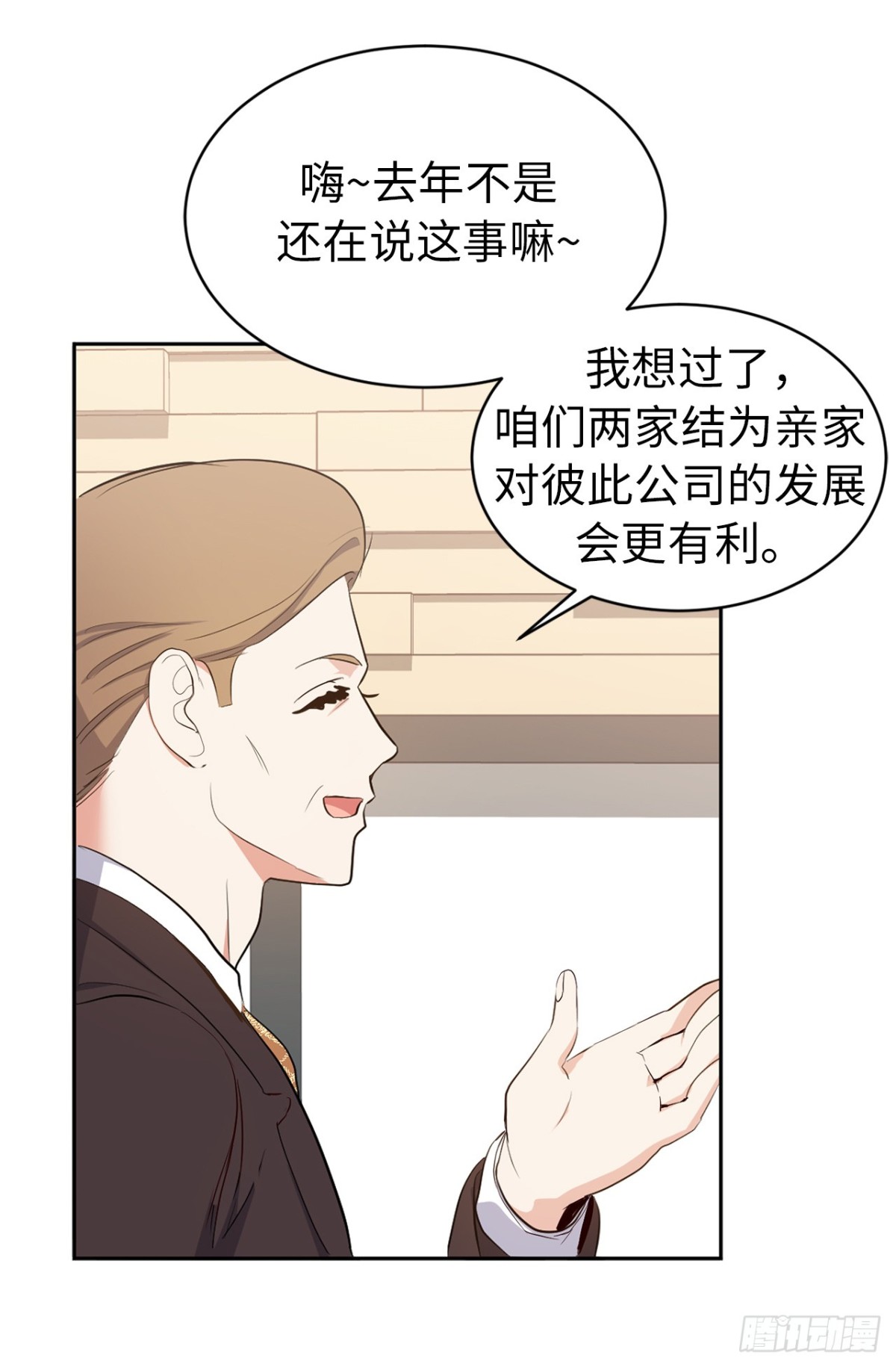 ACUP先生 - 7.說客 - 4