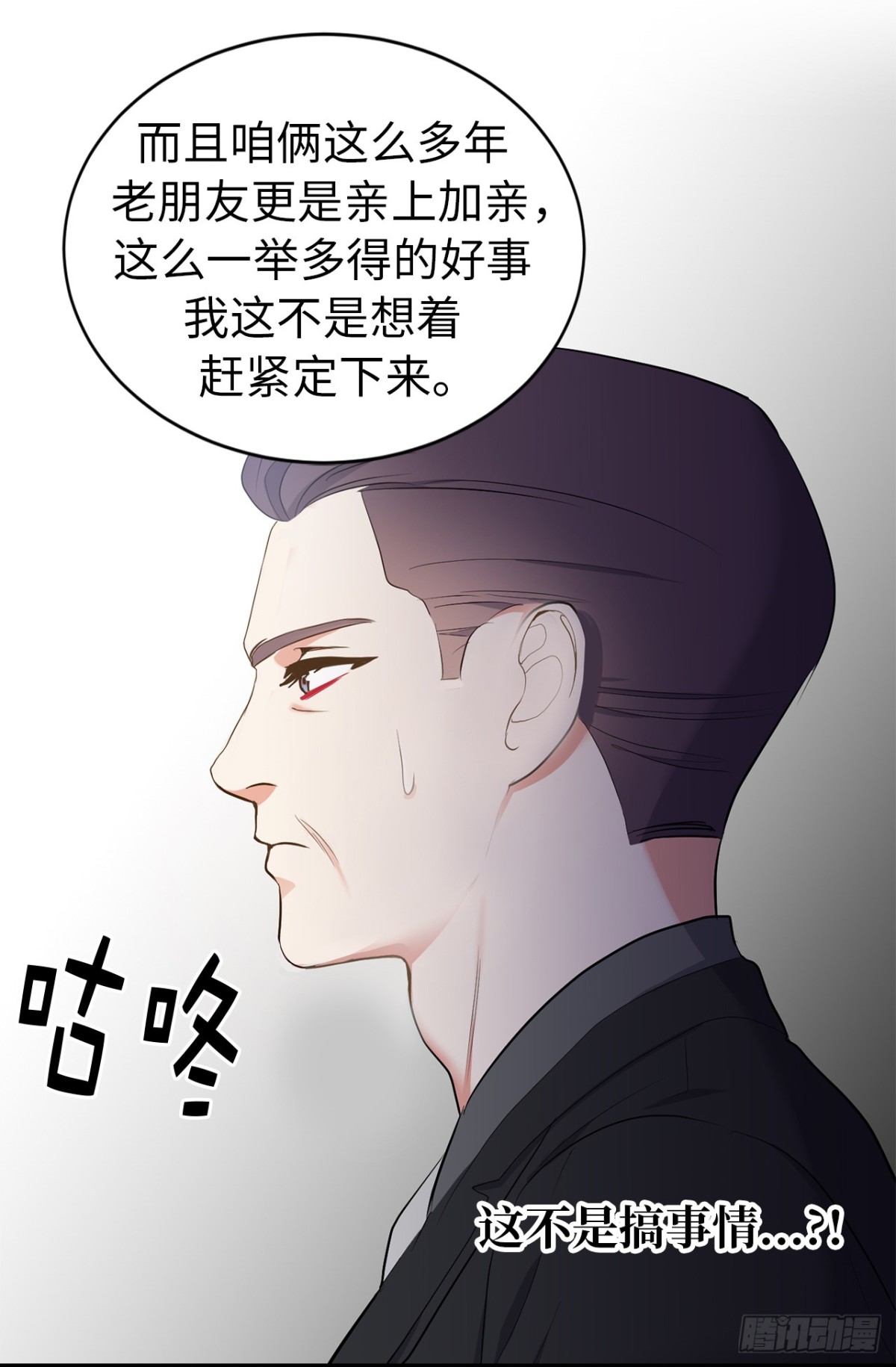 ACUP先生 - 7.說客 - 5