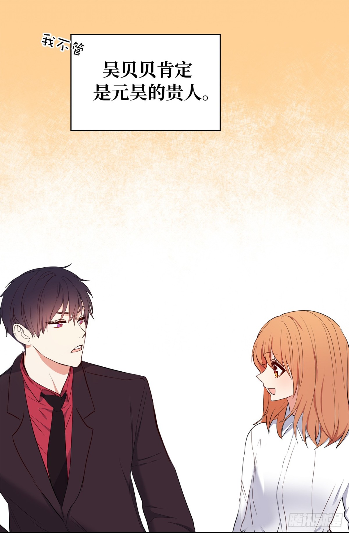 ACUP先生 - 7.說客 - 7