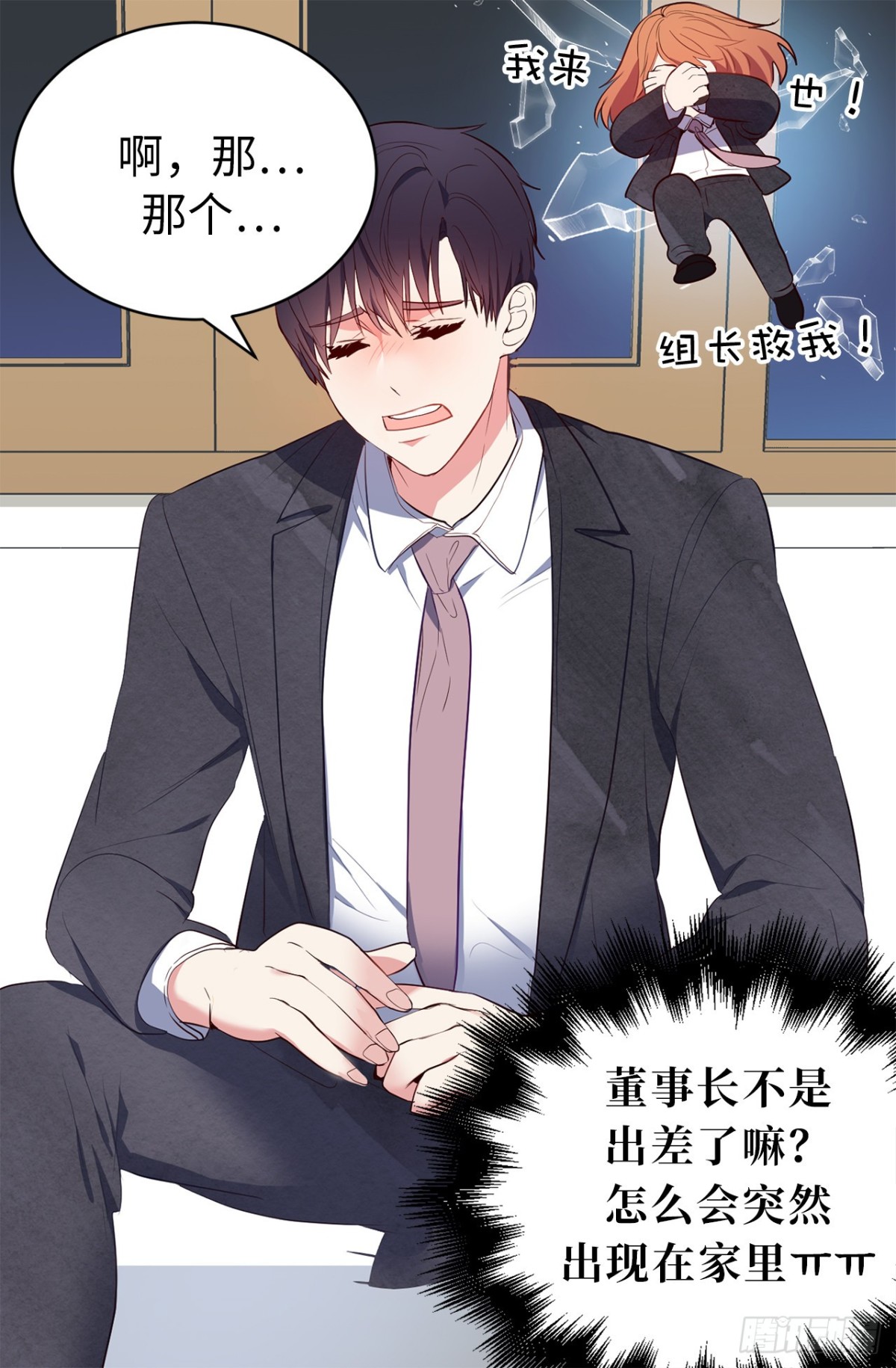 ACUP先生 - 11.我兒子載歌載舞？ - 3