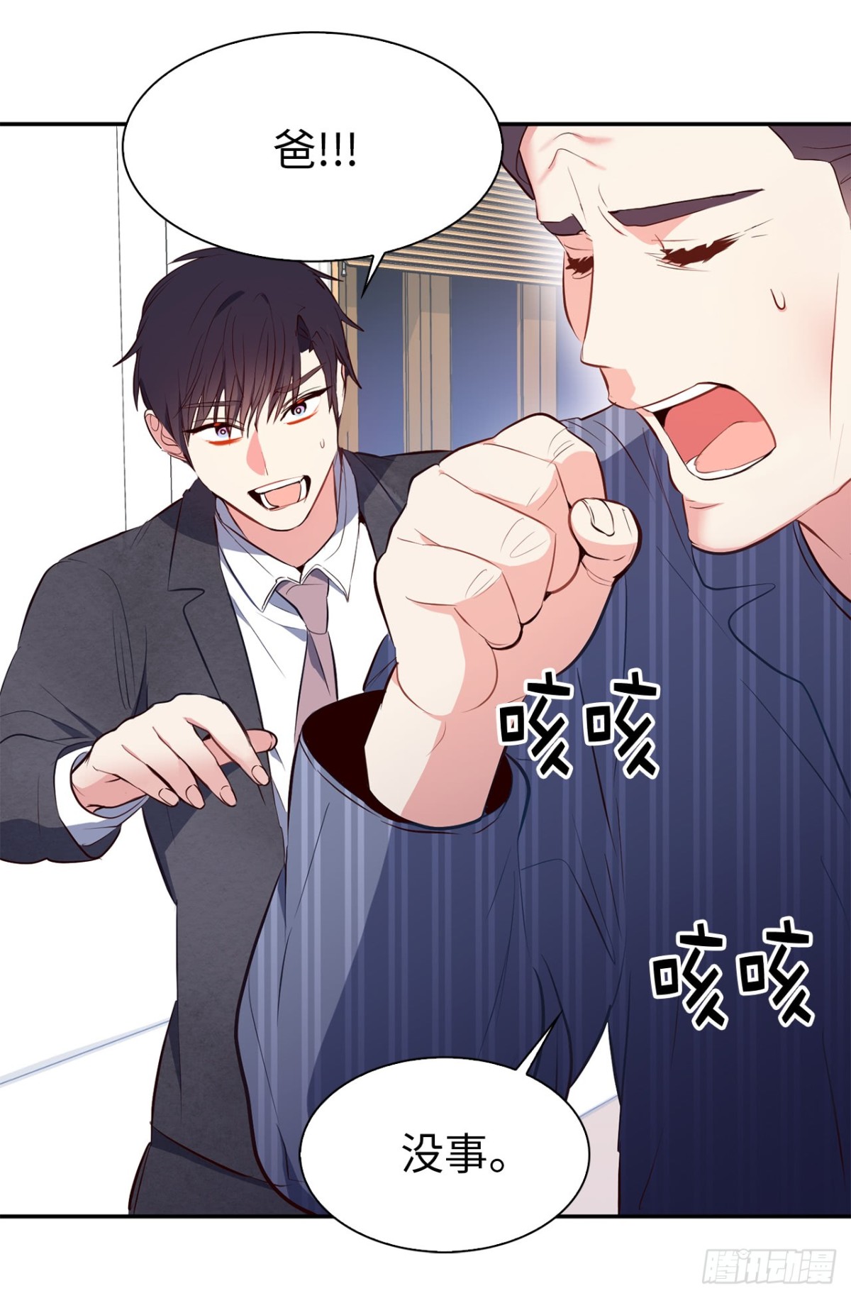 ACUP先生 - 11.我兒子載歌載舞？ - 1