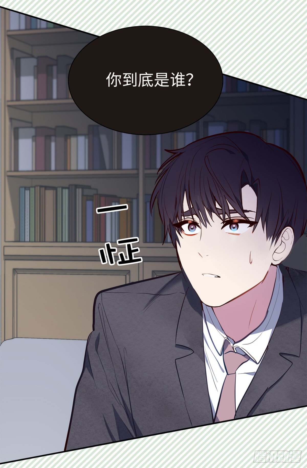 ACUP先生 - 11.我兒子載歌載舞？ - 2