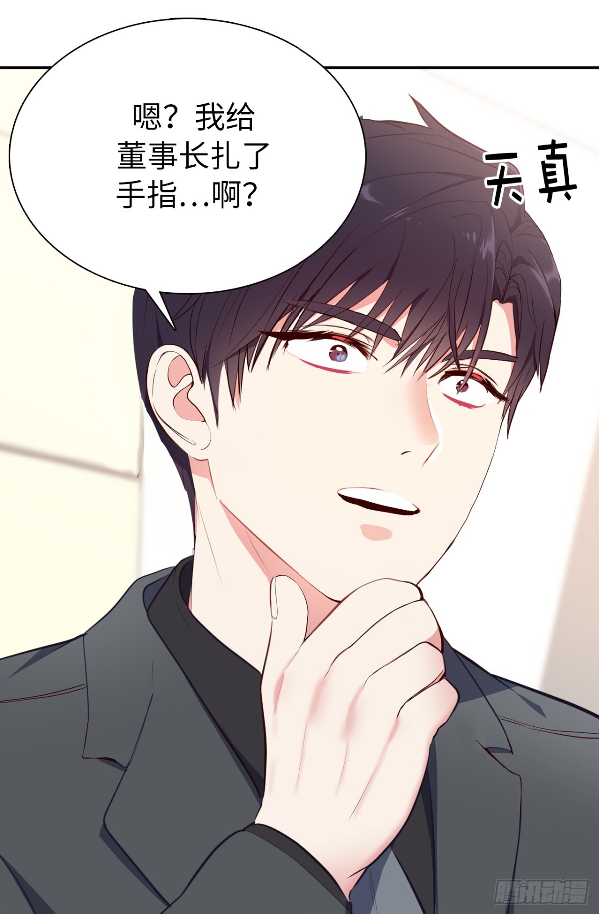 ACUP先生 - 11.我兒子載歌載舞？ - 1
