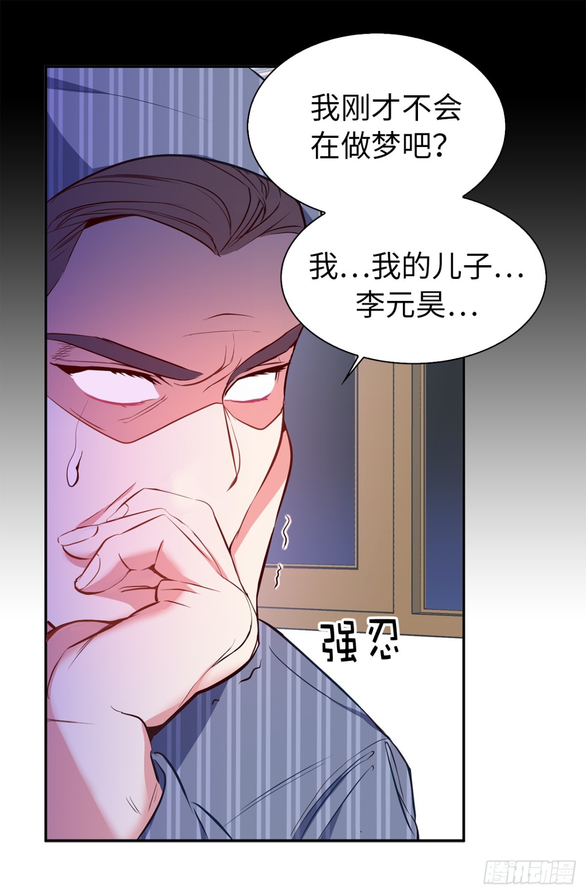 ACUP先生 - 11.我兒子載歌載舞？ - 8