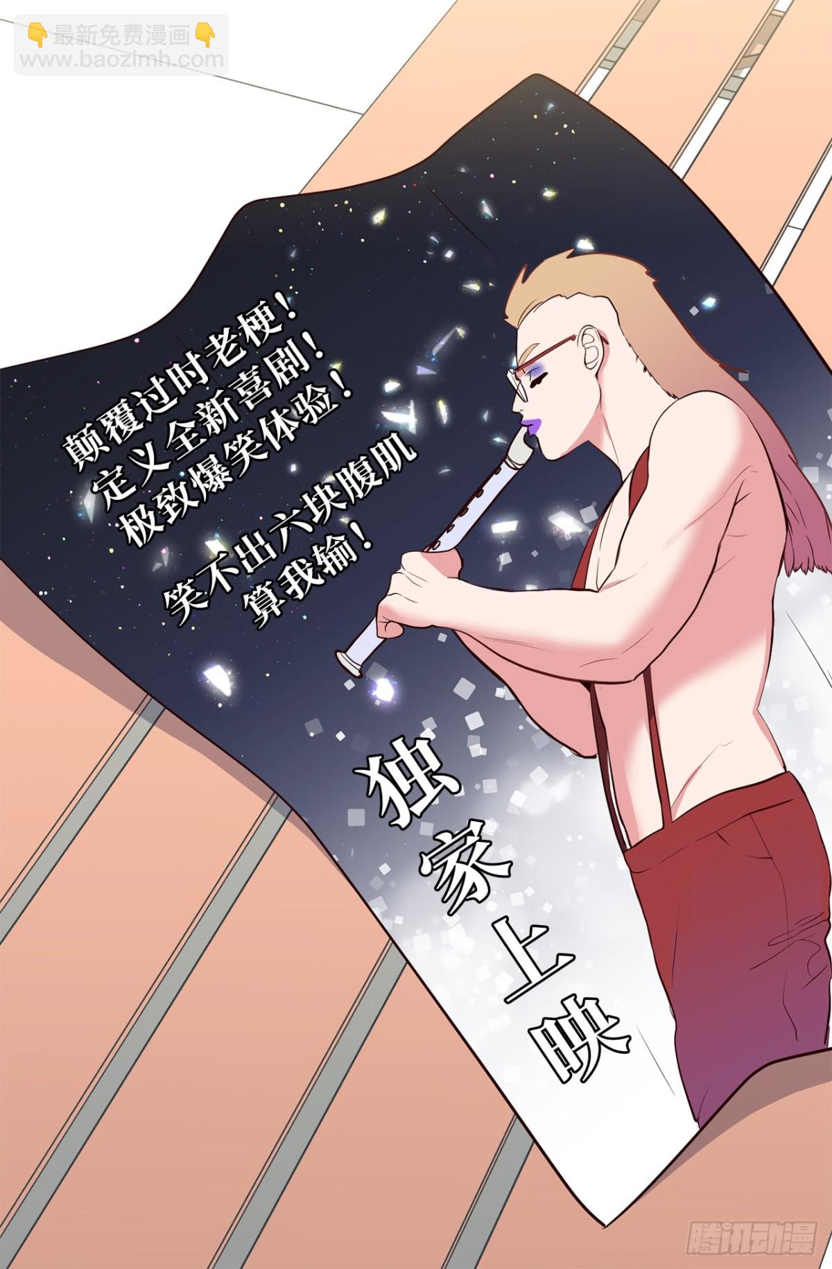 ACUP先生 - 13.被搭訕！ - 3