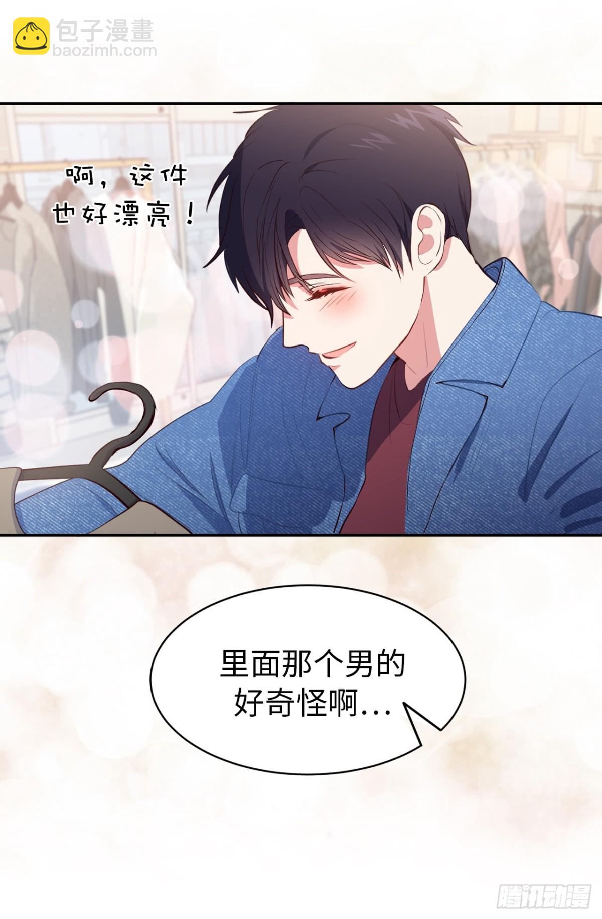 ACUP先生 - 13.被搭訕！ - 4
