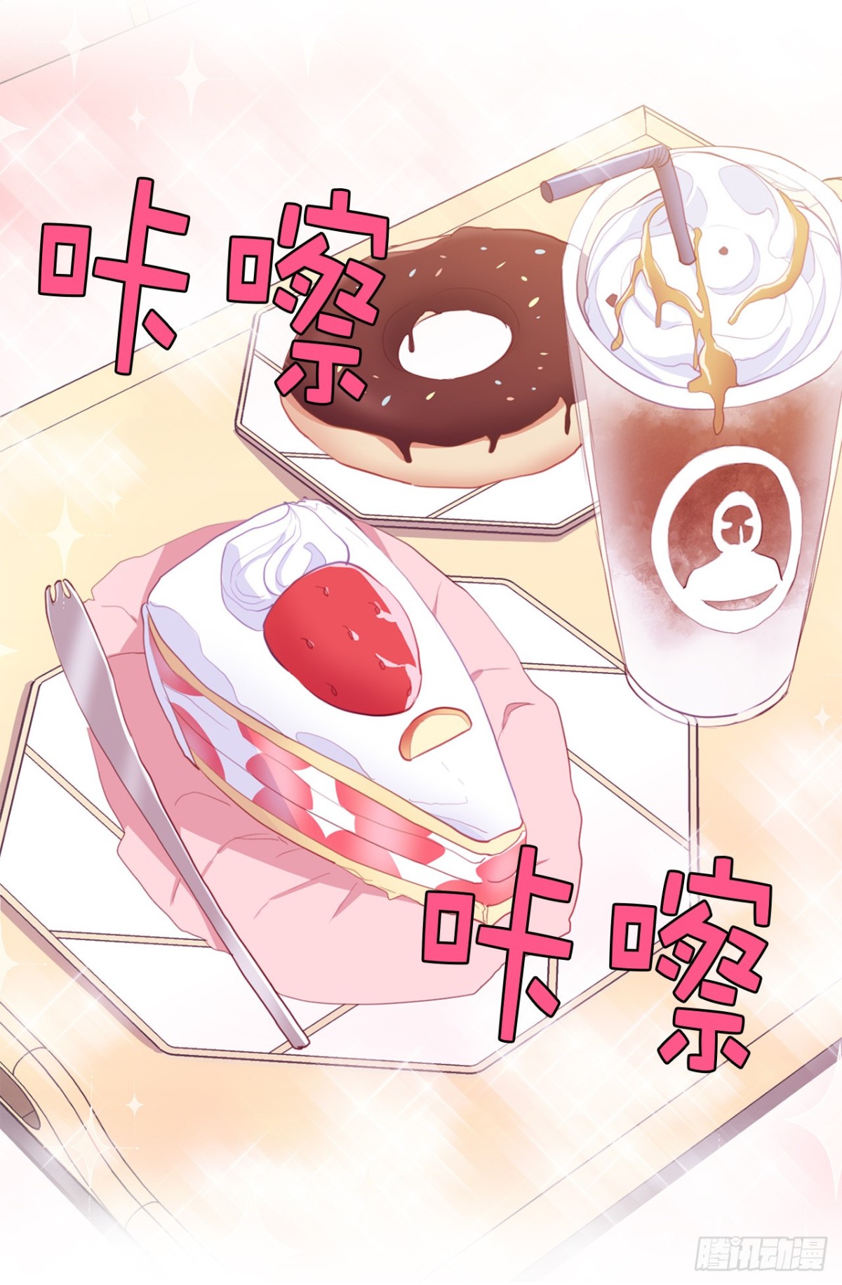 ACUP先生 - 13.被搭訕！ - 7