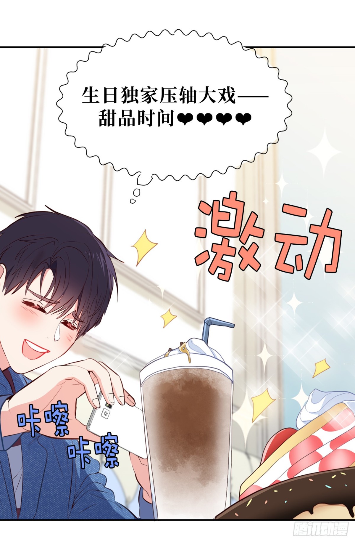 ACUP先生 - 13.被搭訕！ - 1