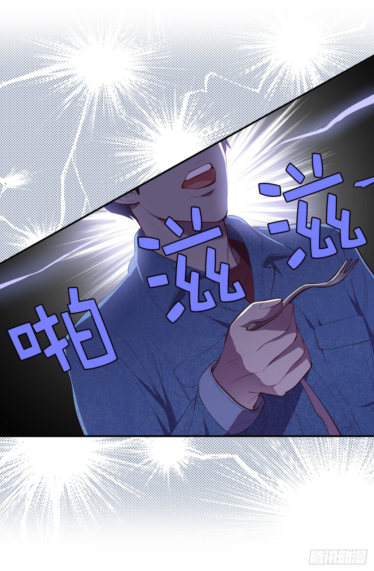 ACUP先生 - 13.被搭訕！ - 3