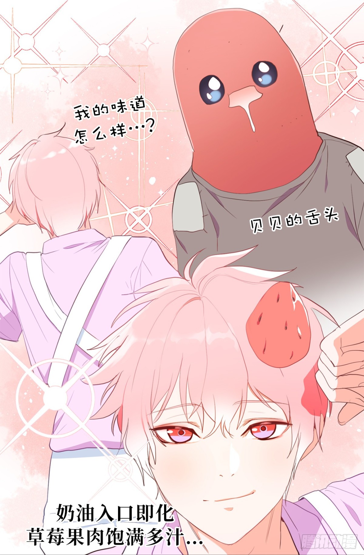 ACUP先生 - 13.被搭訕！ - 4