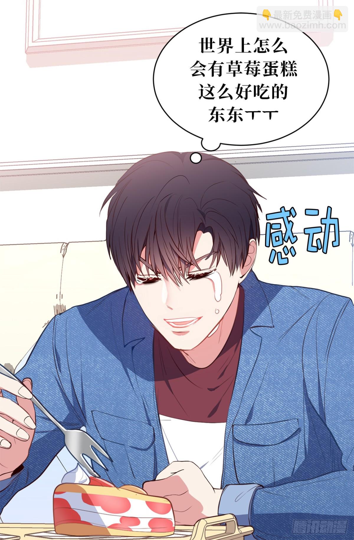 ACUP先生 - 13.被搭訕！ - 6