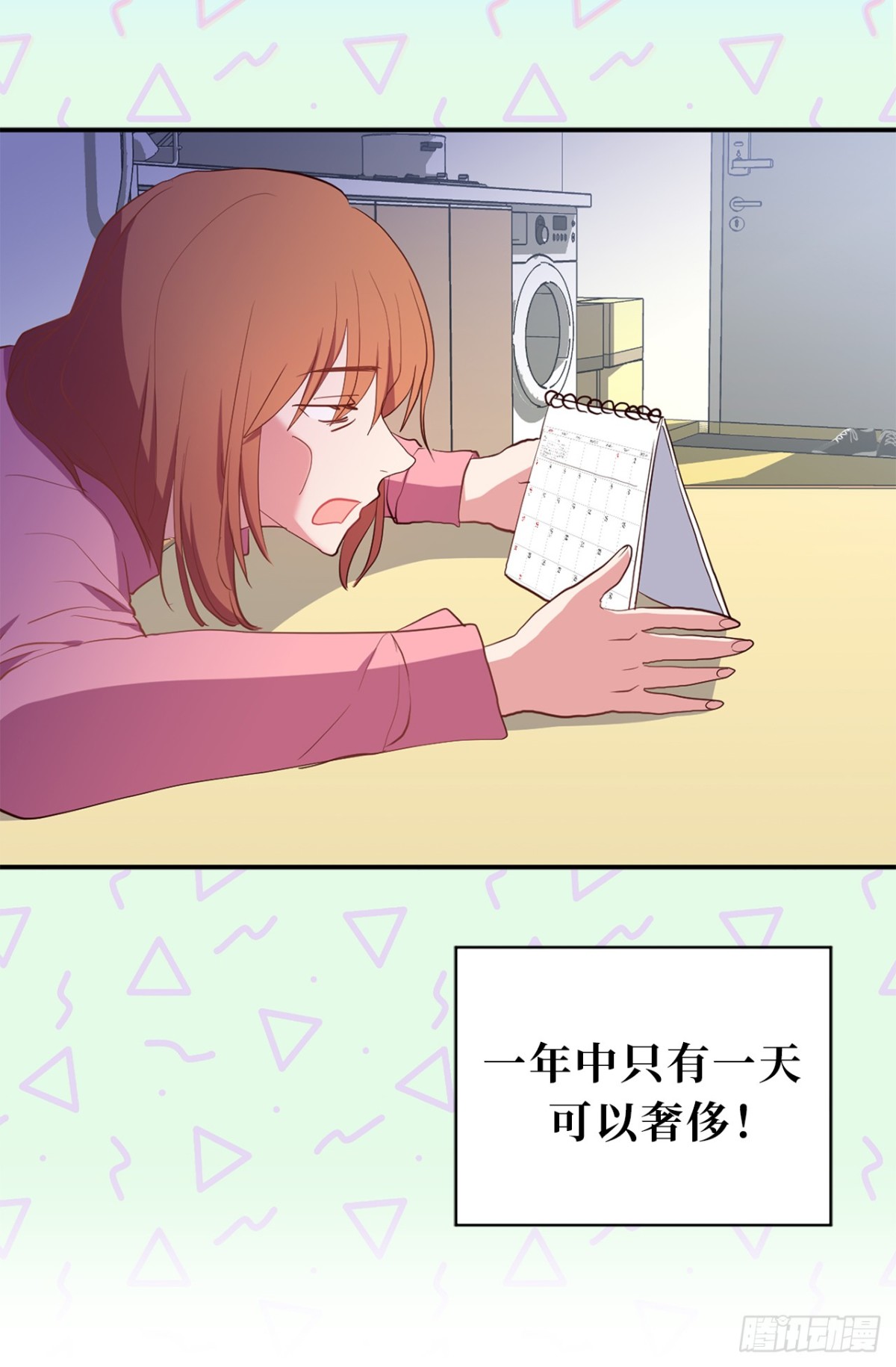 ACUP先生 - 13.被搭訕！ - 3