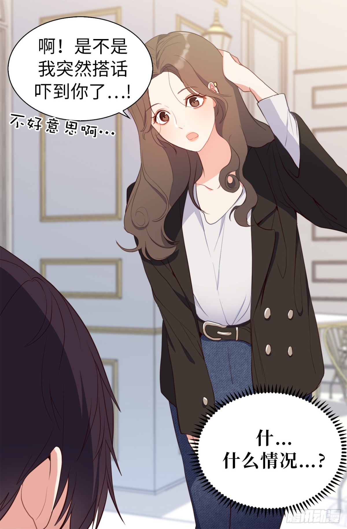 ACUP先生 - 13.被搭訕！ - 3