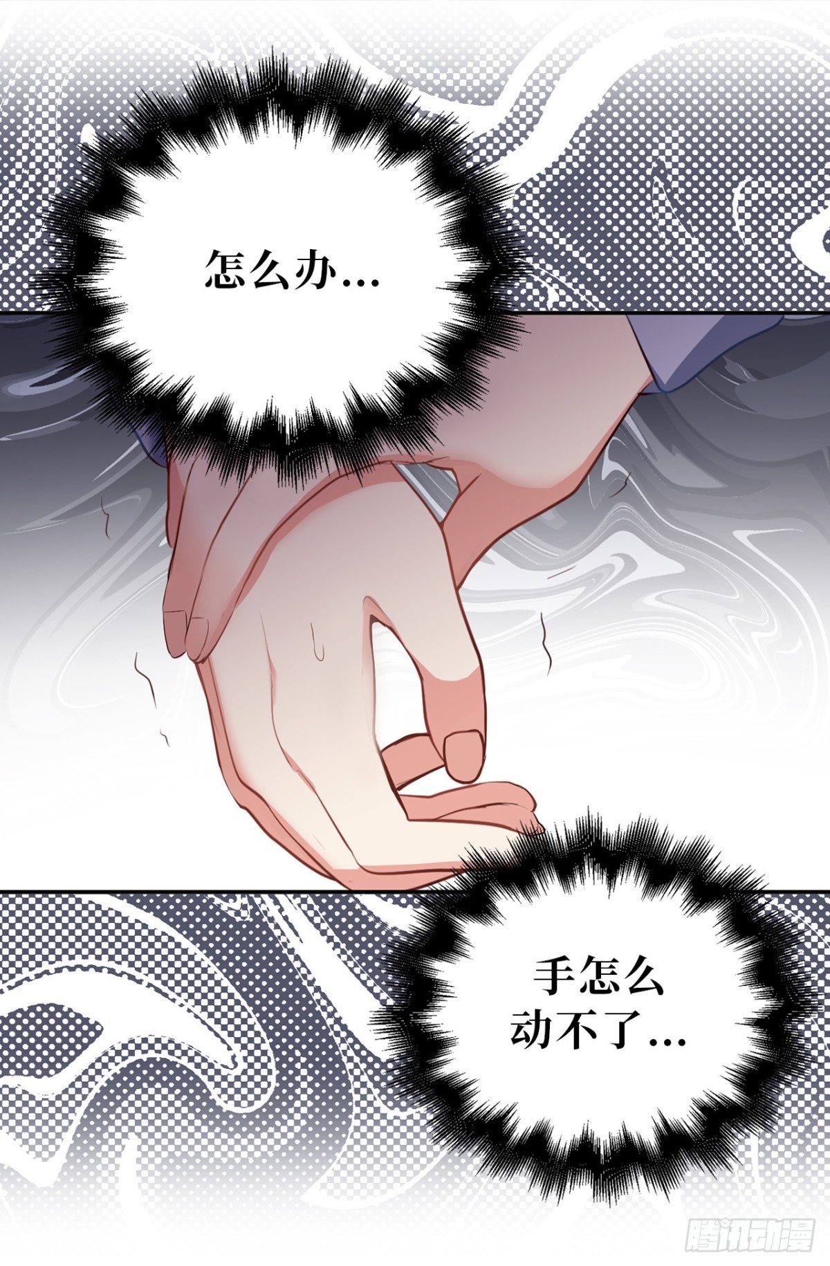 ACUP先生 - 13.被搭訕！ - 6