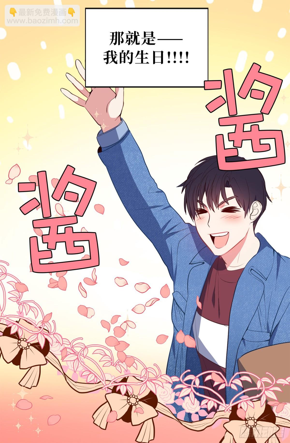 ACUP先生 - 13.被搭訕！ - 4