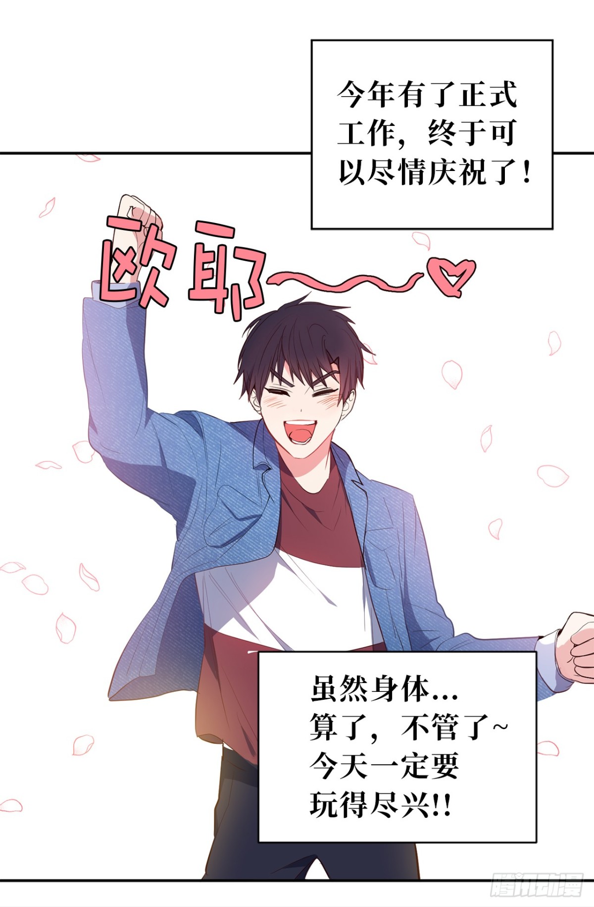 ACUP先生 - 13.被搭訕！ - 5