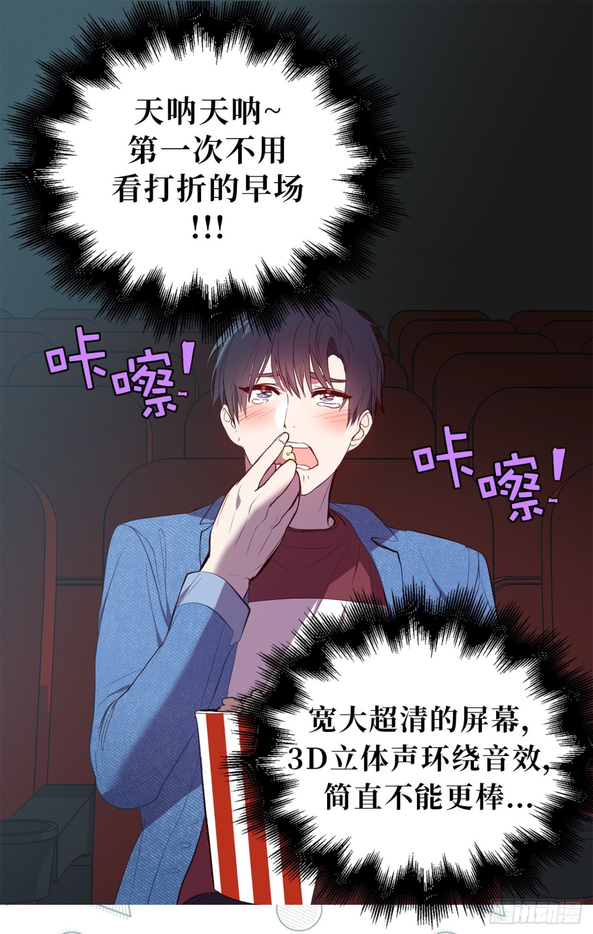 ACUP先生 - 13.被搭訕！ - 7