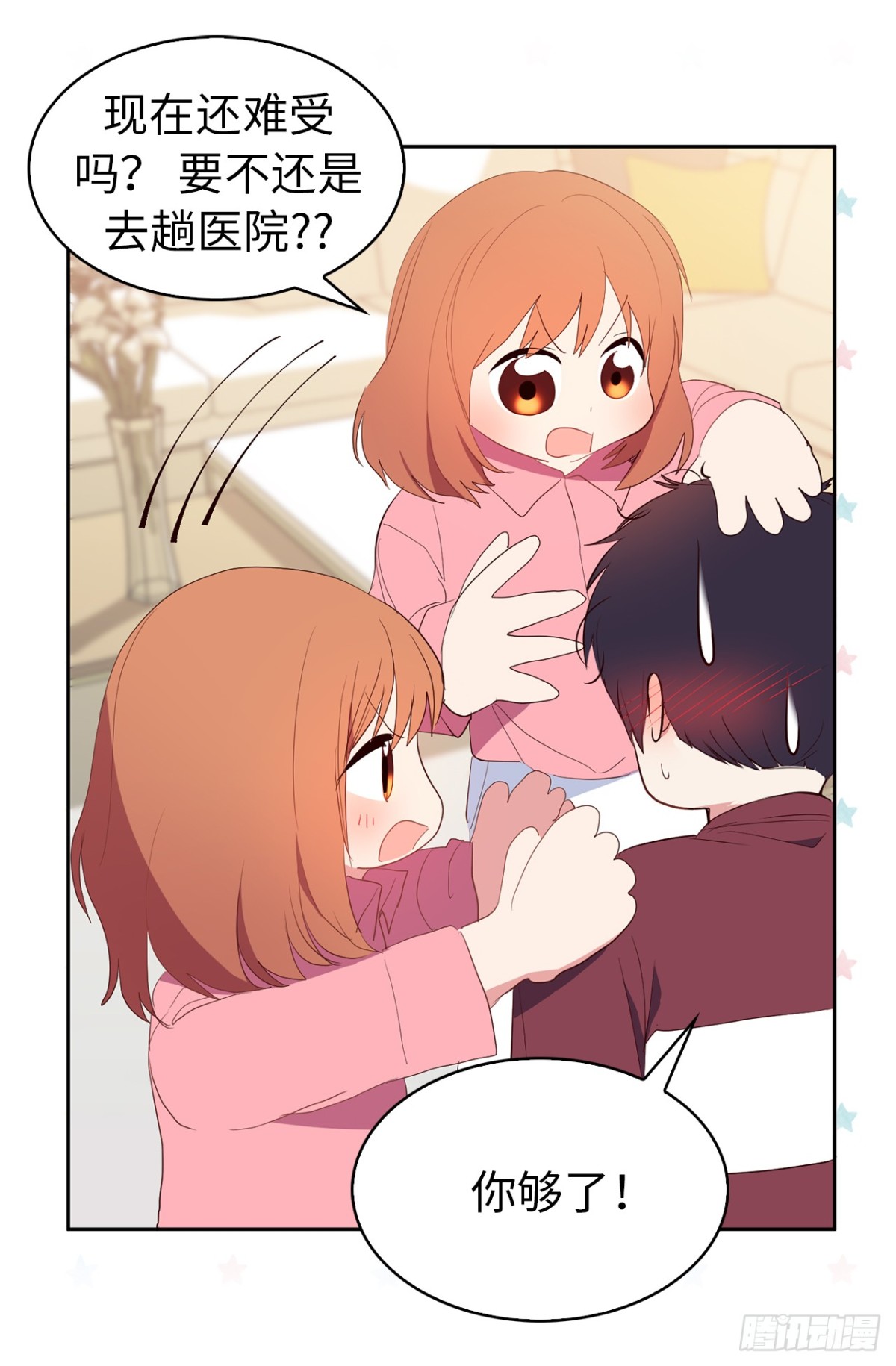 ACUP先生 - 15.他果然知道我的病！ - 3