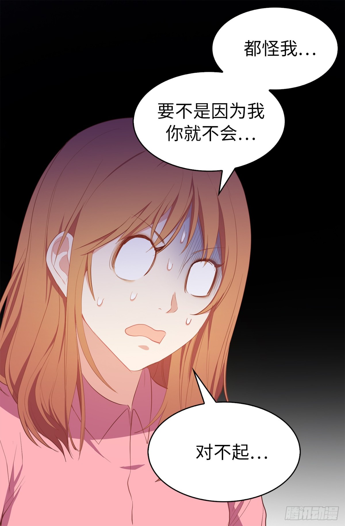ACUP先生 - 15.他果然知道我的病！ - 6