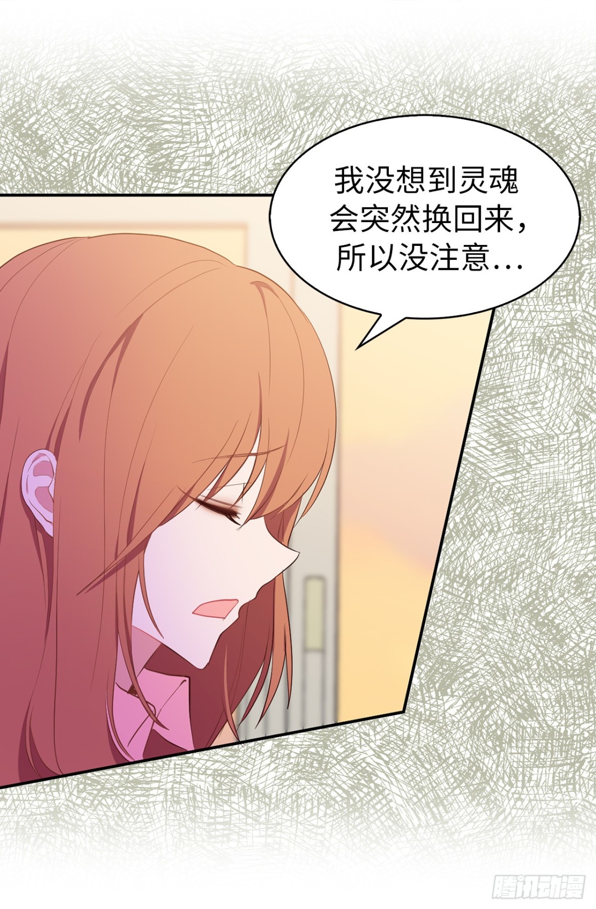 ACUP先生 - 15.他果然知道我的病！ - 7