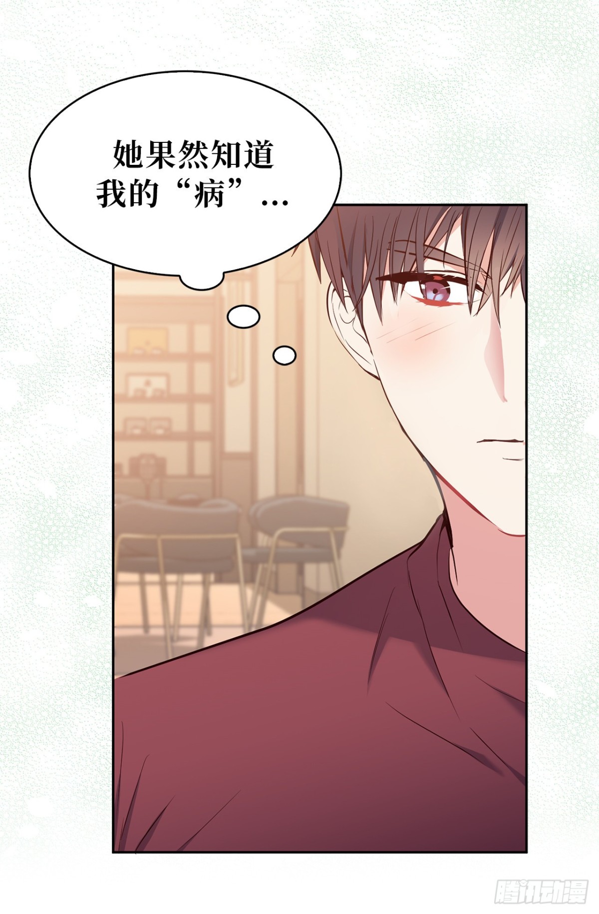 ACUP先生 - 15.他果然知道我的病！ - 2