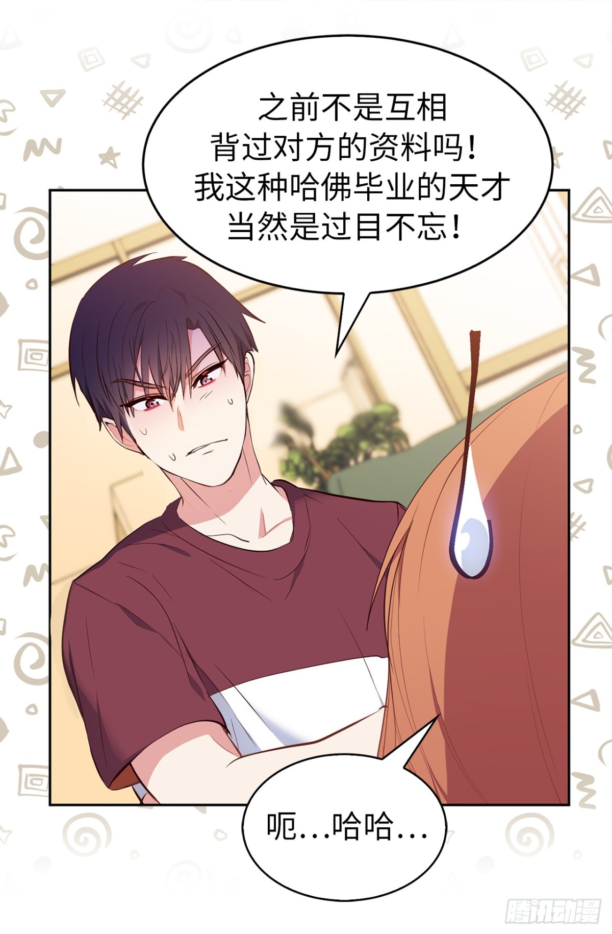 ACUP先生 - 15.他果然知道我的病！ - 7