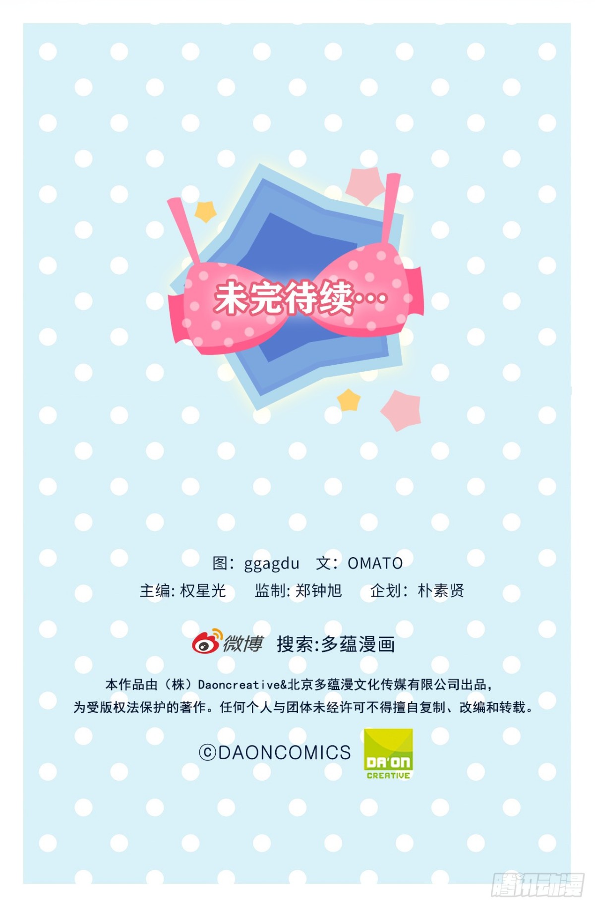 ACUP先生 - 15.他果然知道我的病！ - 7