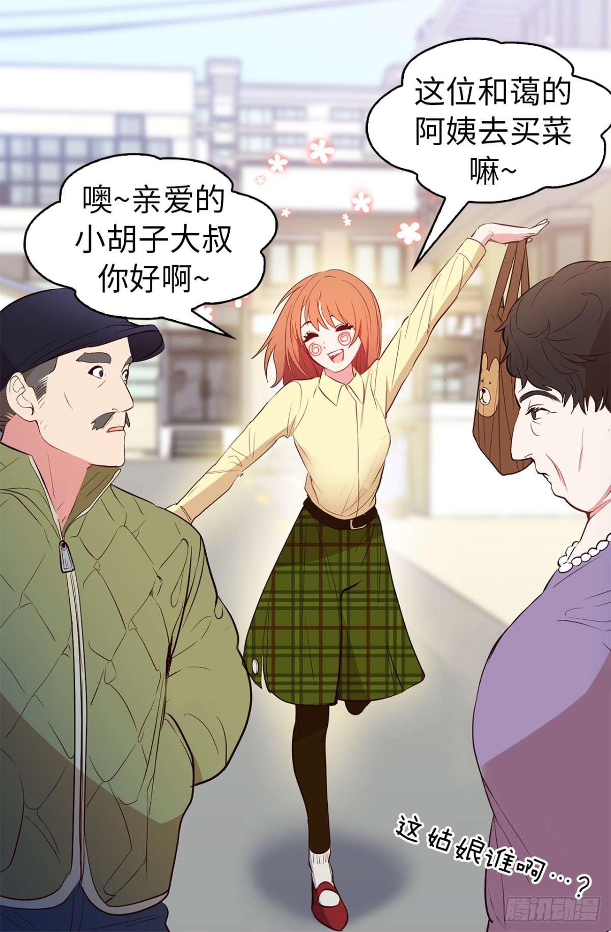 ACUP先生 - 15.他果然知道我的病！ - 2