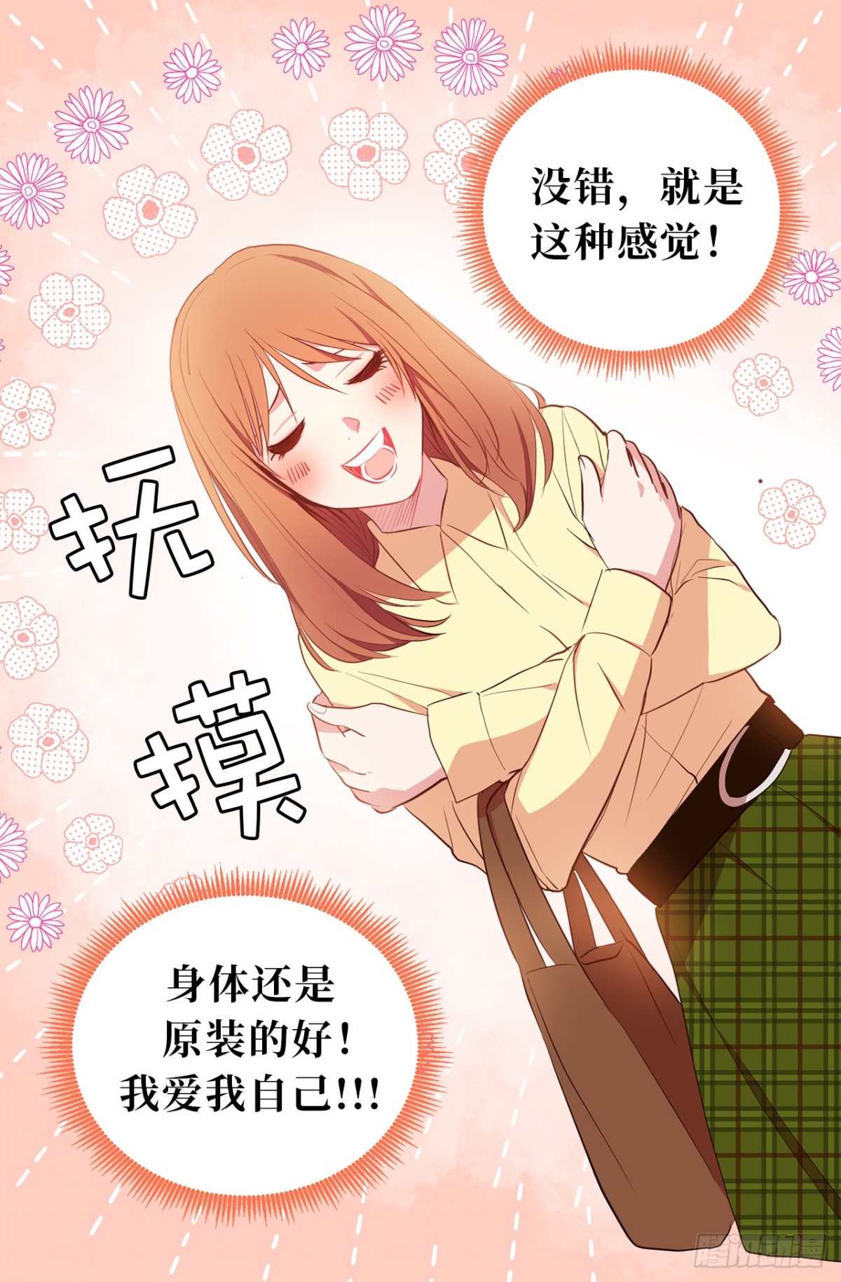 ACUP先生 - 15.他果然知道我的病！ - 3